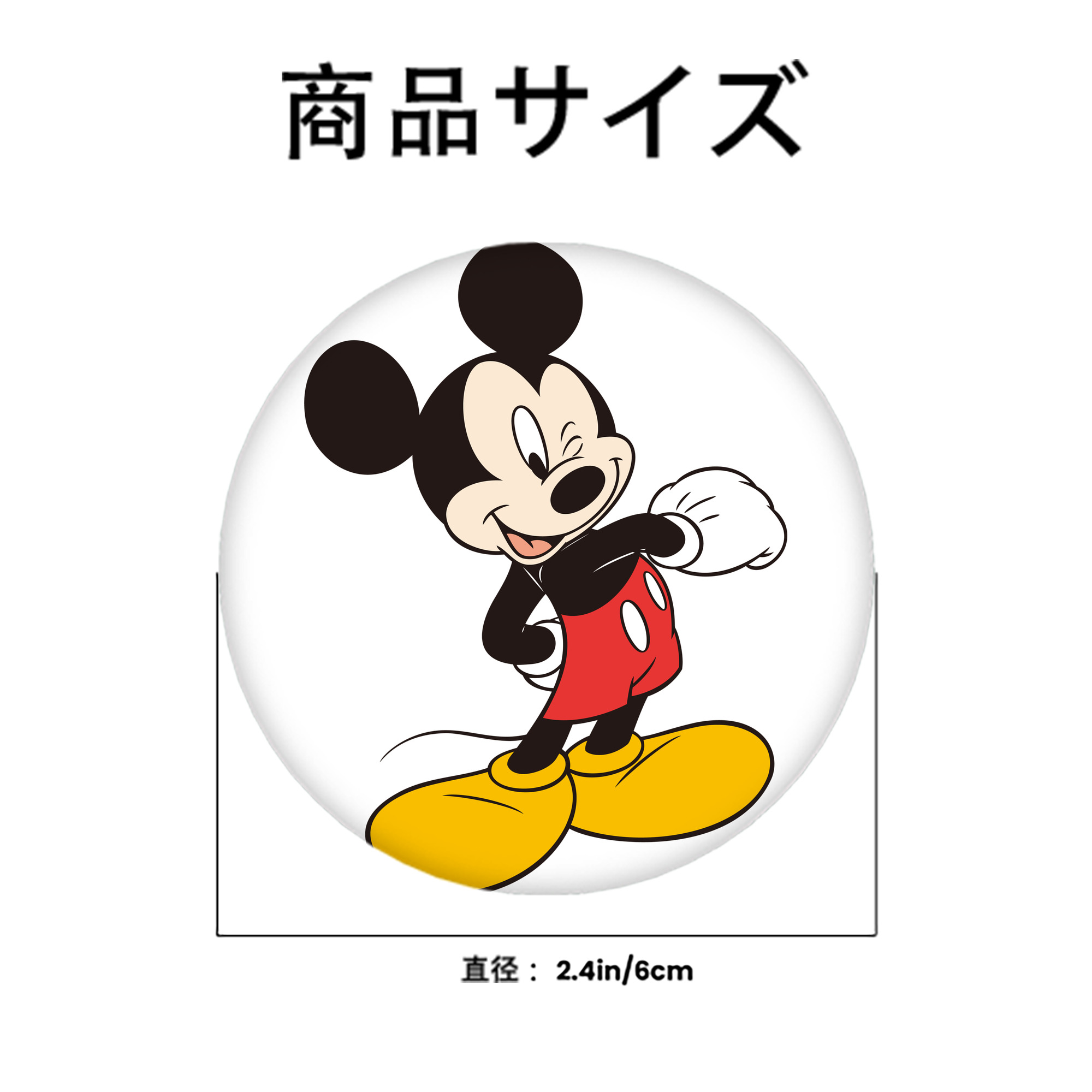 ミッキーマウス Mickey Mouse 6cm 缶バッジ 複数セット