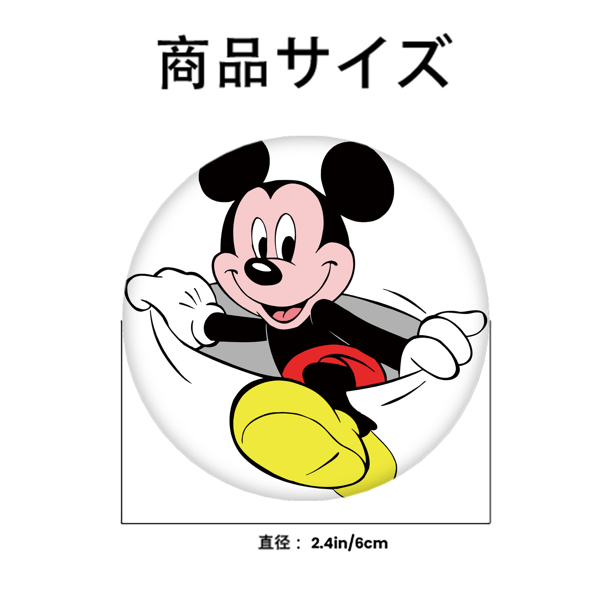 ミッキーマウス Mickey Mouse 6cm 缶バッジ 複数セット