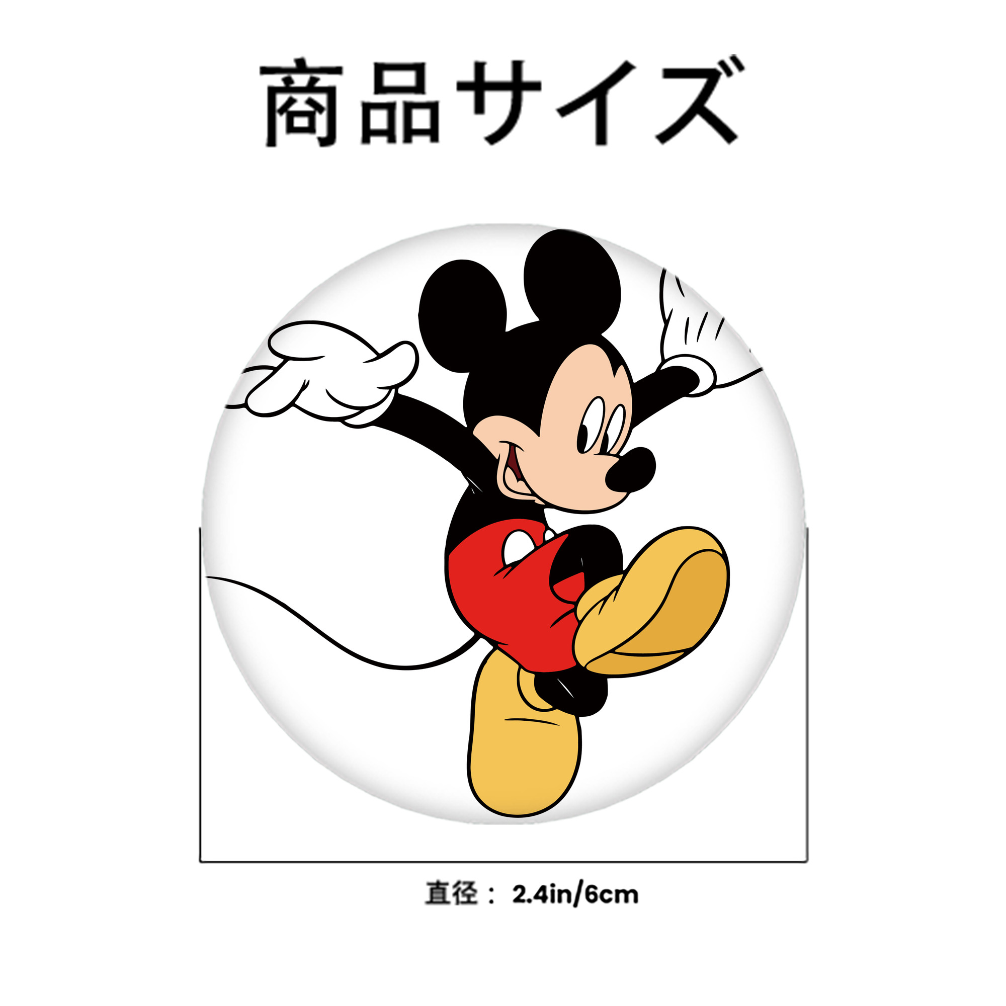 ミッキーマウス Mickey Mouse 6cm 缶バッジ 複数セット