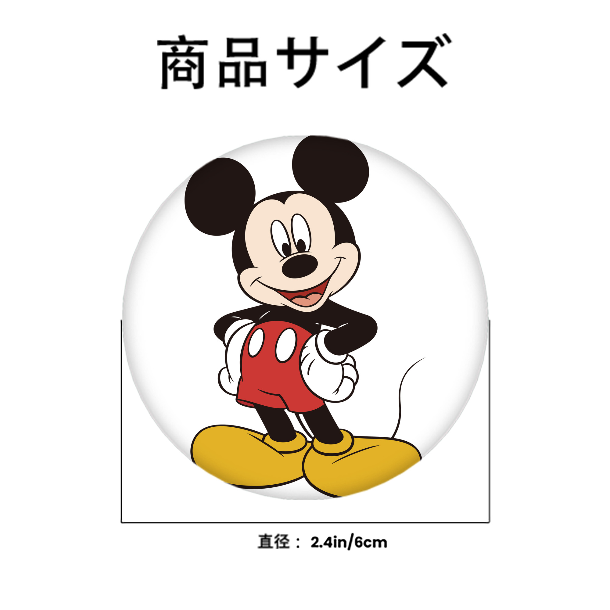 ミッキーマウス Mickey Mouse 6cm 缶バッジ 複数セット