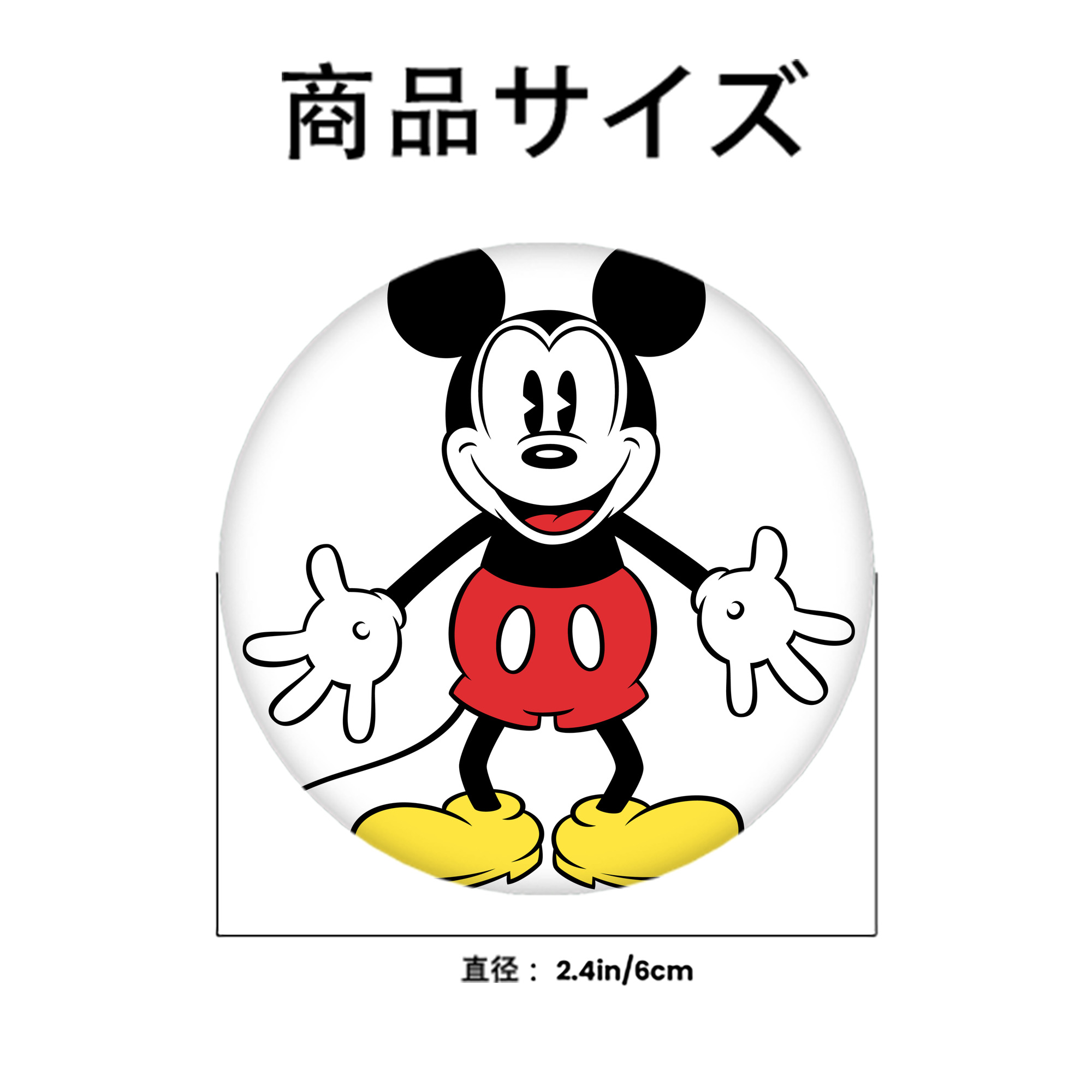 ミッキーマウス Mickey Mouse 6cm 缶バッジ 複数セット