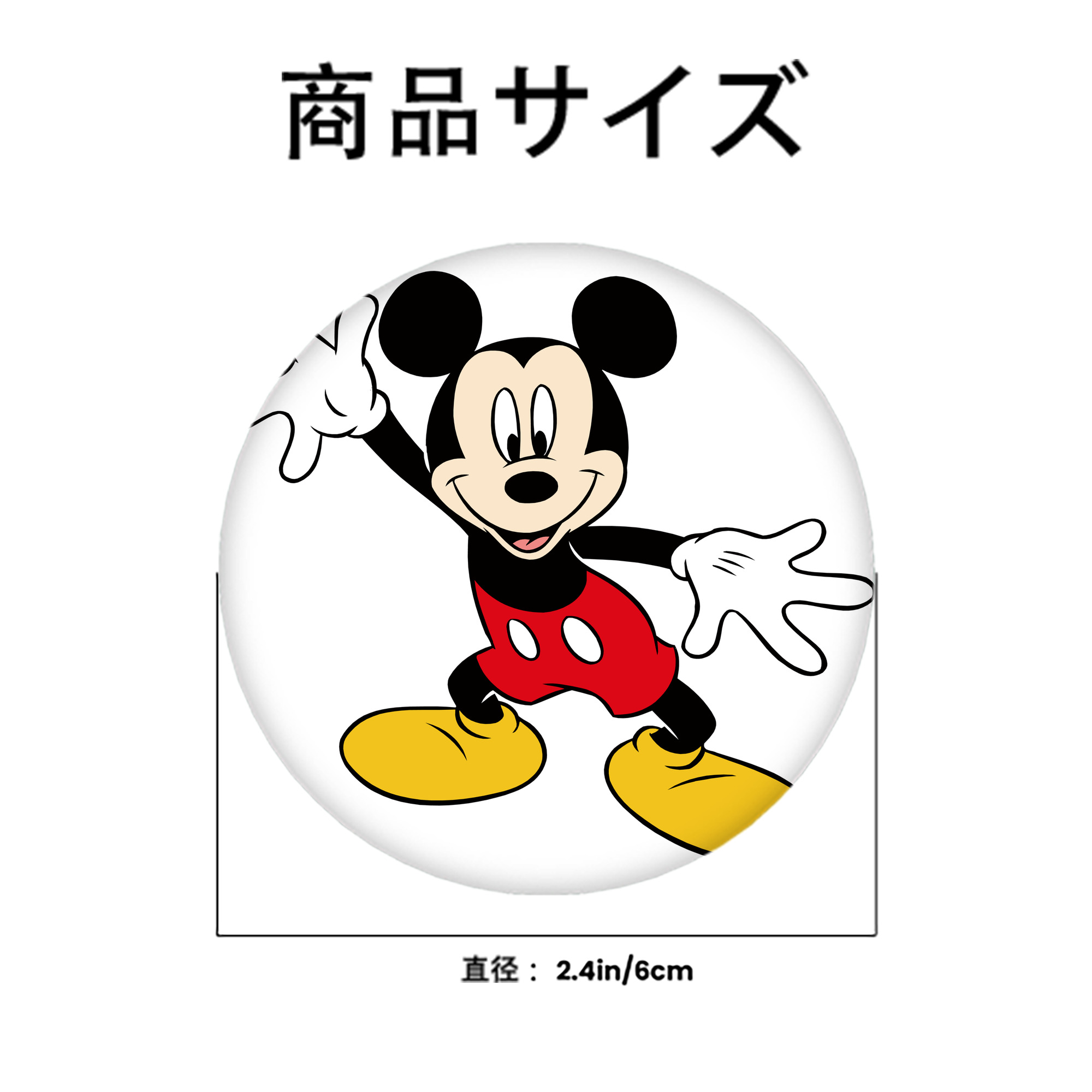 ミッキーマウス Mickey Mouse 6cm 缶バッジ 複数セット