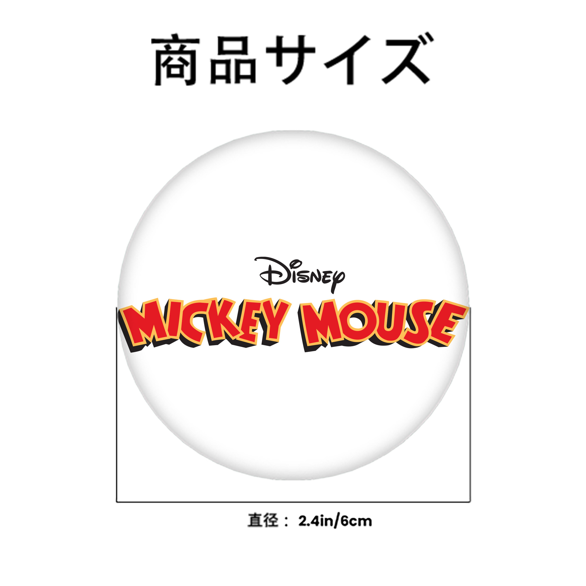 ミッキーマウス Mickey Mouse 6cm 缶バッジ 複数セット
