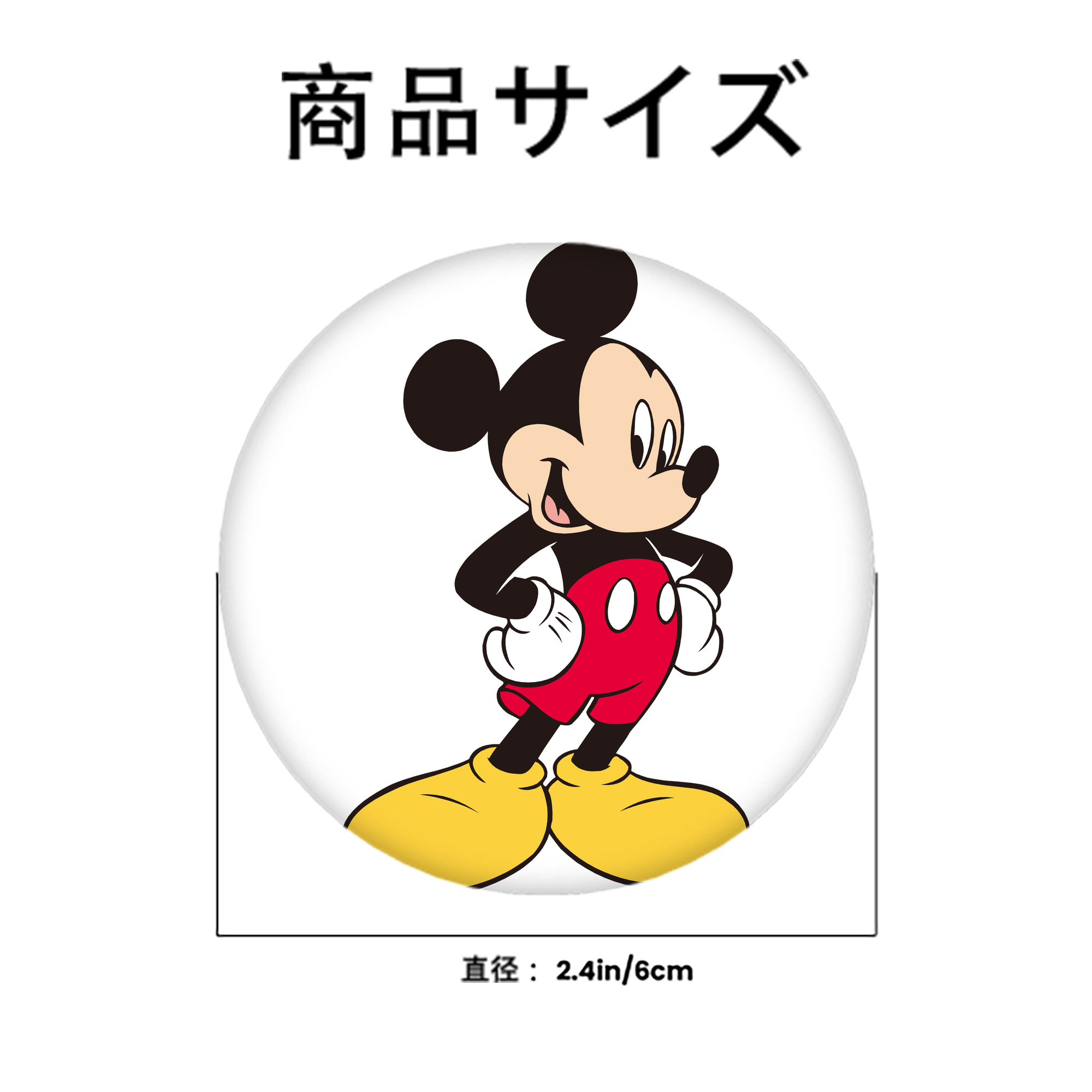 ミッキーマウス Mickey Mouse 6cm 缶バッジ 複数セット