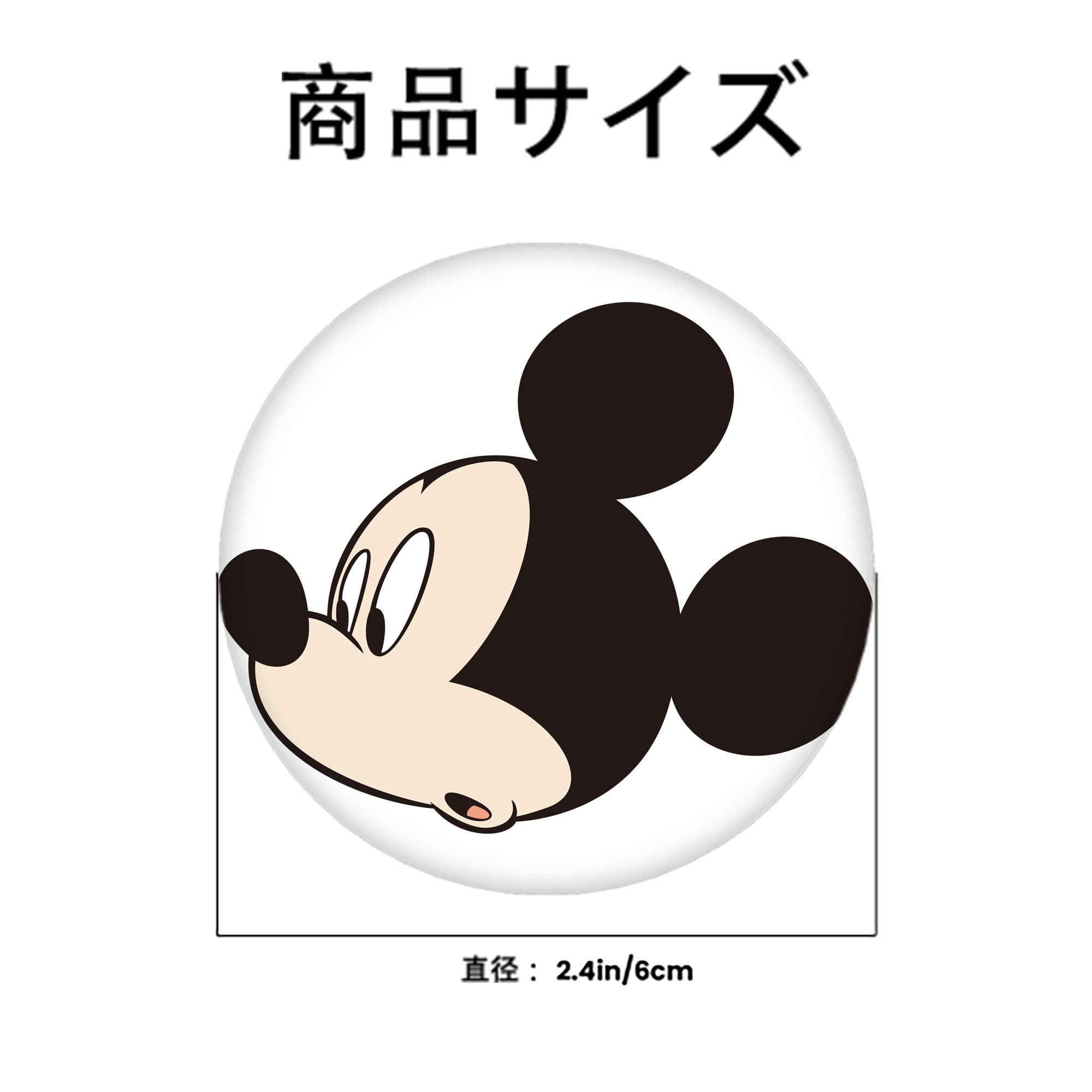 ミッキーマウス Mickey Mouse 6cm 缶バッジ 複数セット