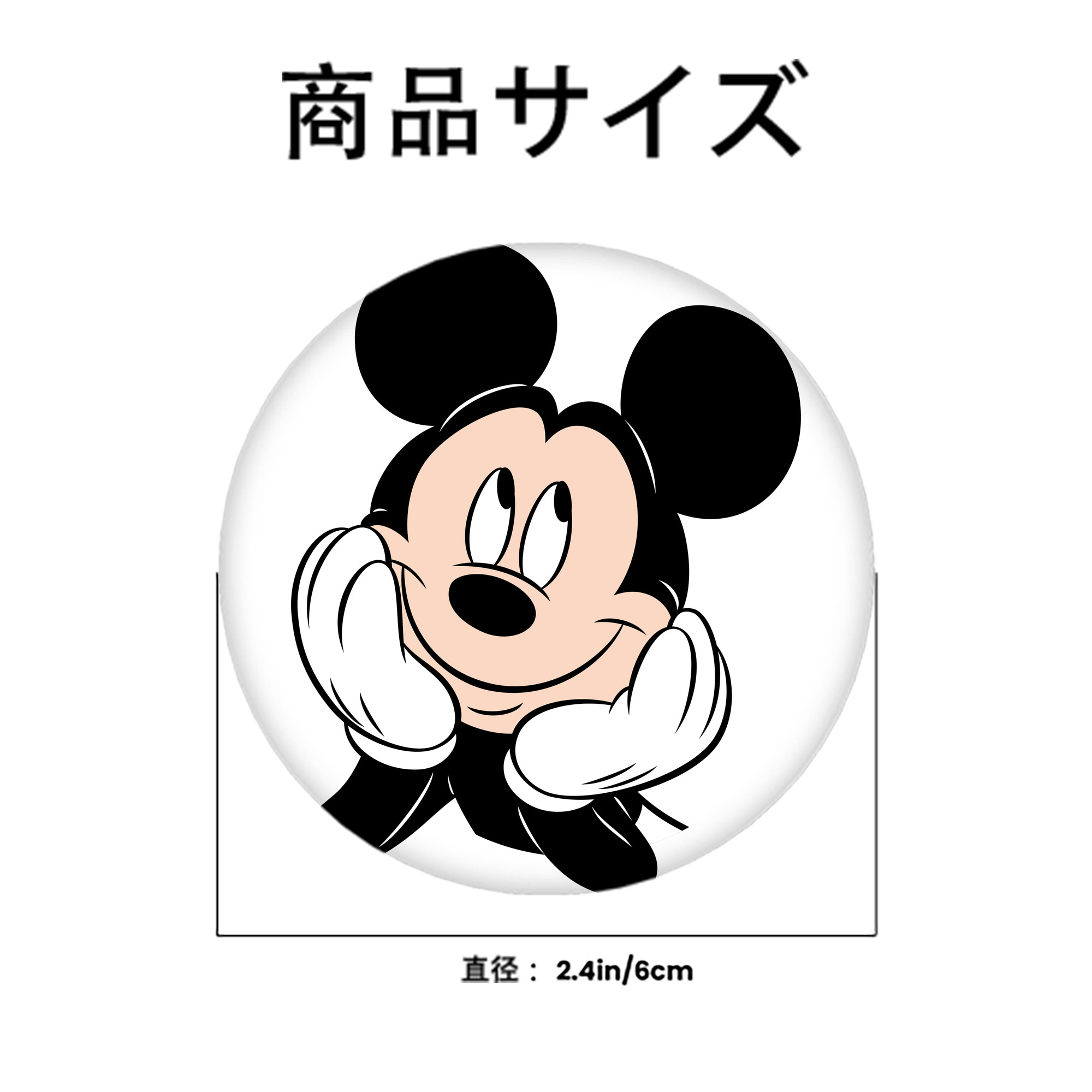 ミッキーマウス Mickey Mouse 6cm 缶バッジ 複数セット