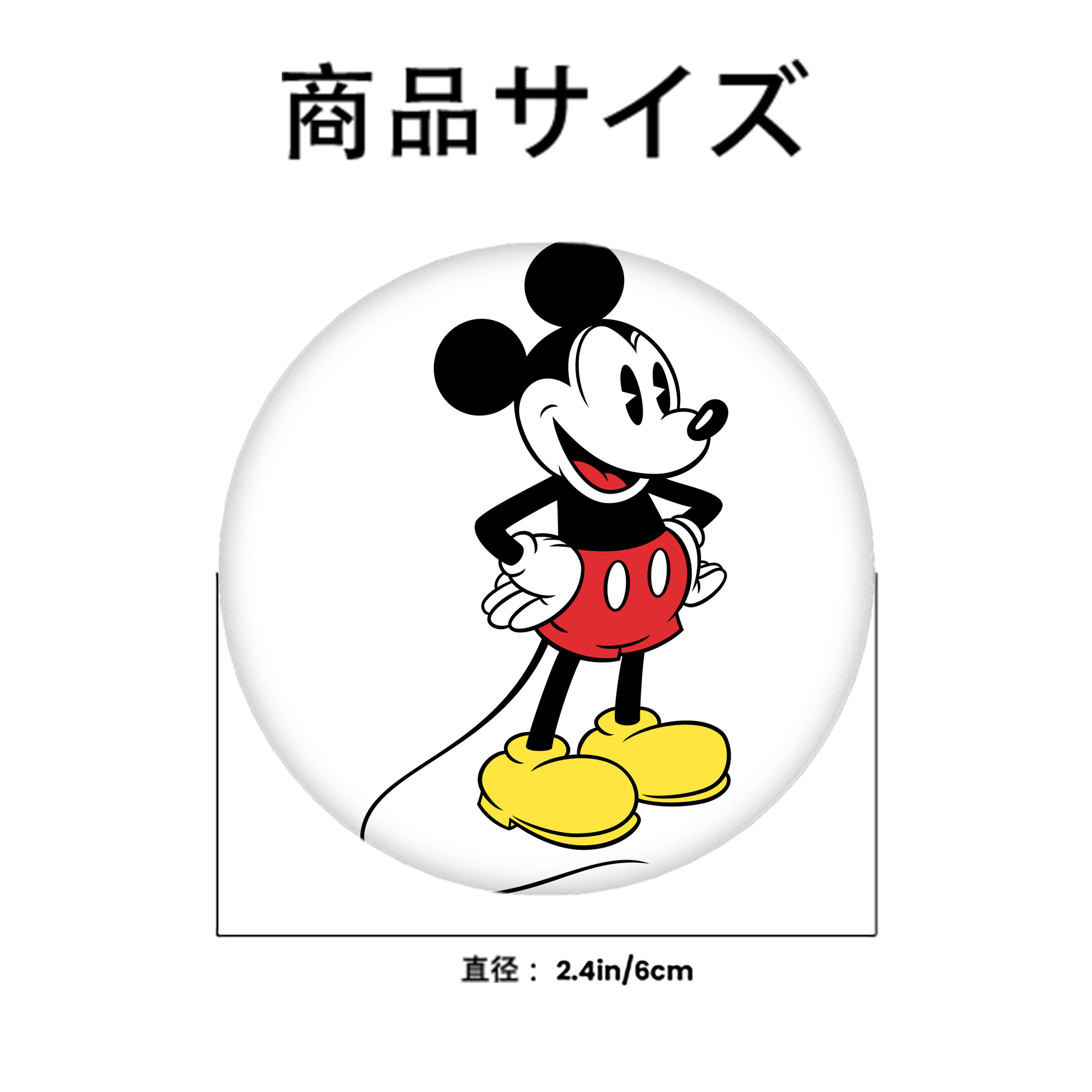 ミッキーマウス Mickey Mouse 6cm 缶バッジ 複数セット
