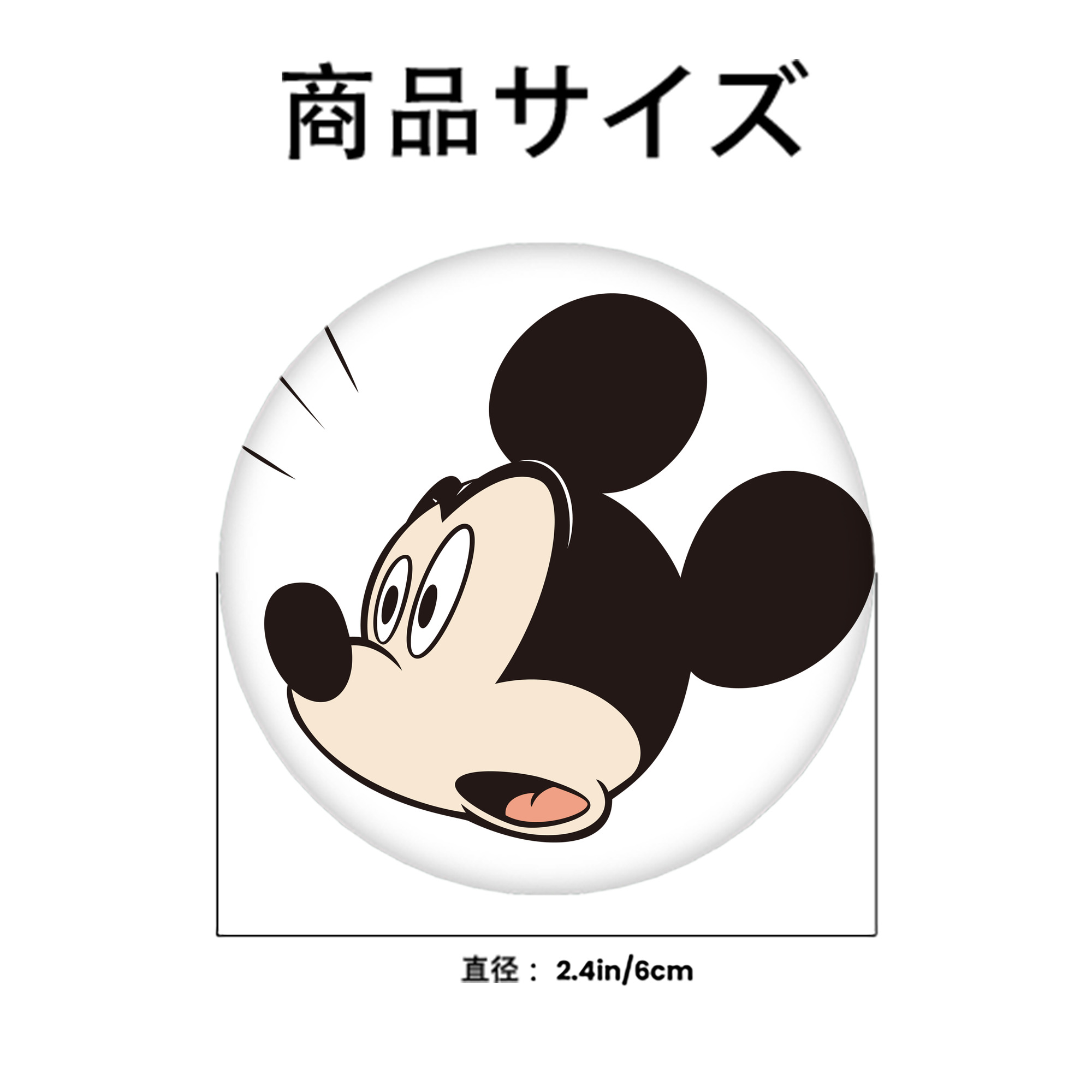 ミッキーマウス Mickey Mouse 6cm 缶バッジ 複数セット