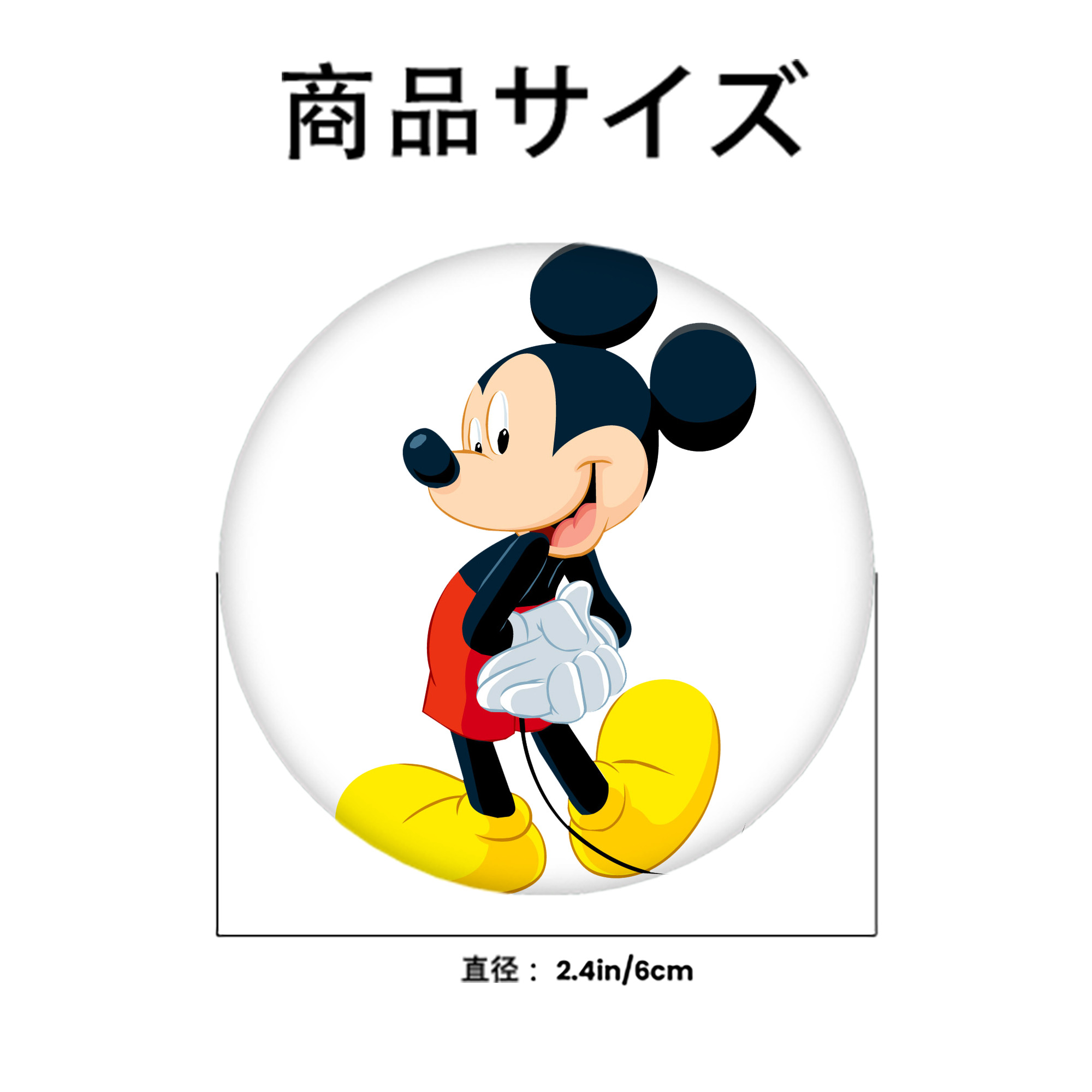 ミッキーマウス Mickey Mouse 6cm 缶バッジ 複数セット