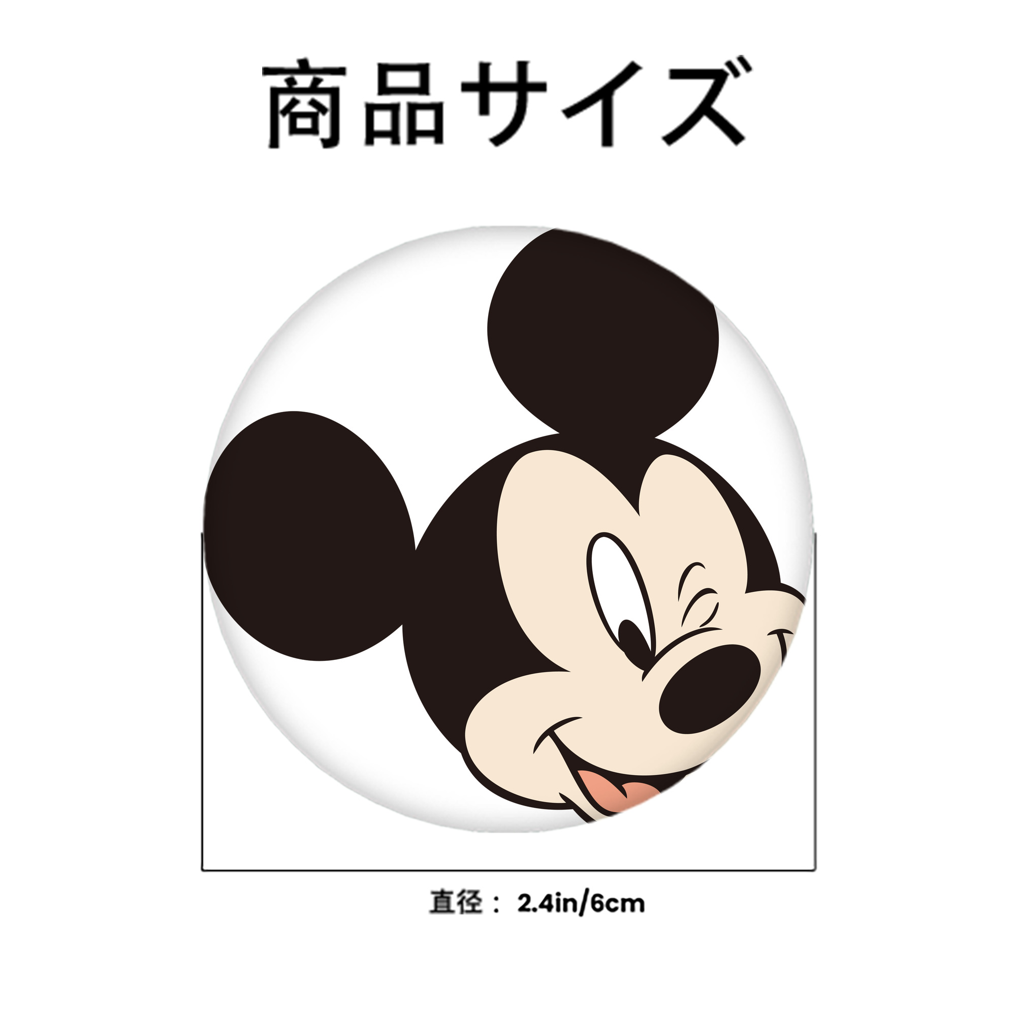 ミッキーマウス Mickey Mouse 6cm 缶バッジ 複数セット