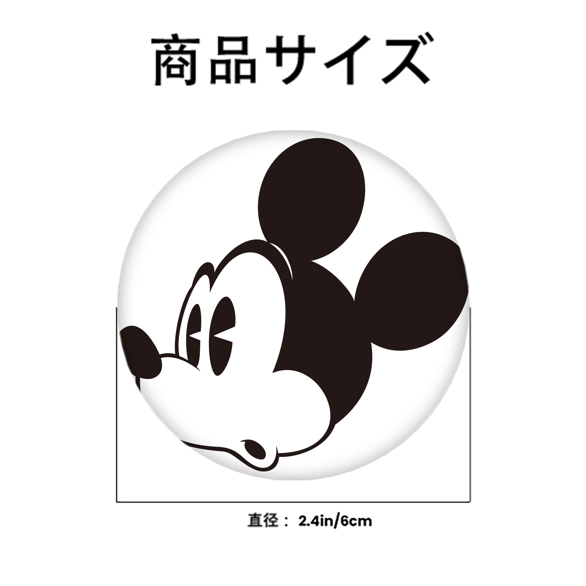 ミッキーマウス Mickey Mouse 6cm 缶バッジ 複数セット