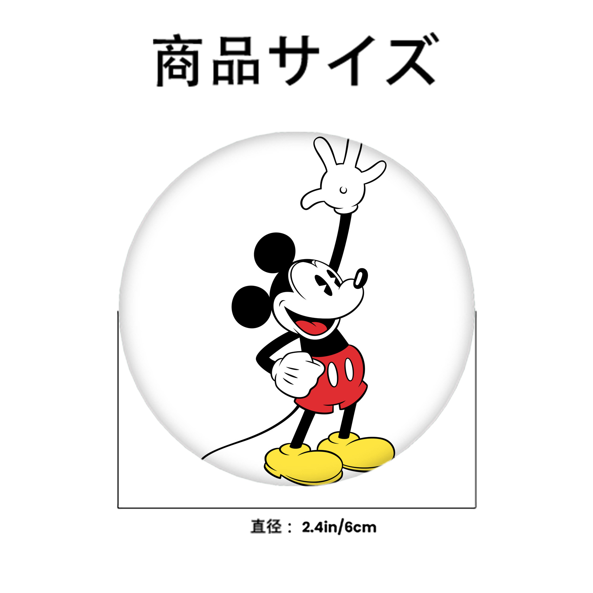 ミッキーマウス Mickey Mouse 6cm 缶バッジ 複数セット