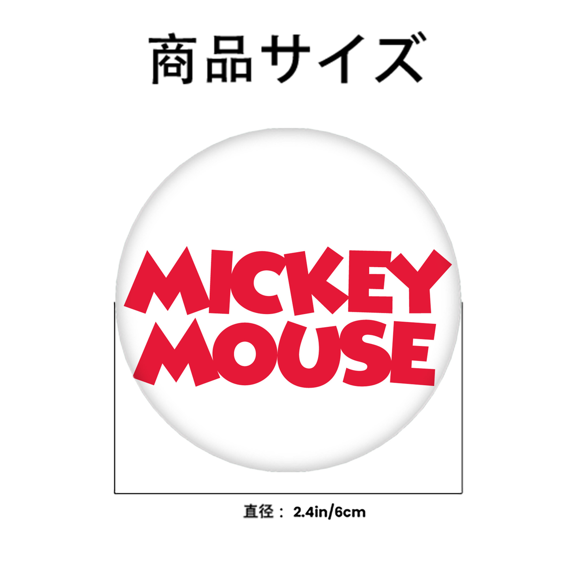ミッキーマウス Mickey Mouse 6cm 缶バッジ 複数セット