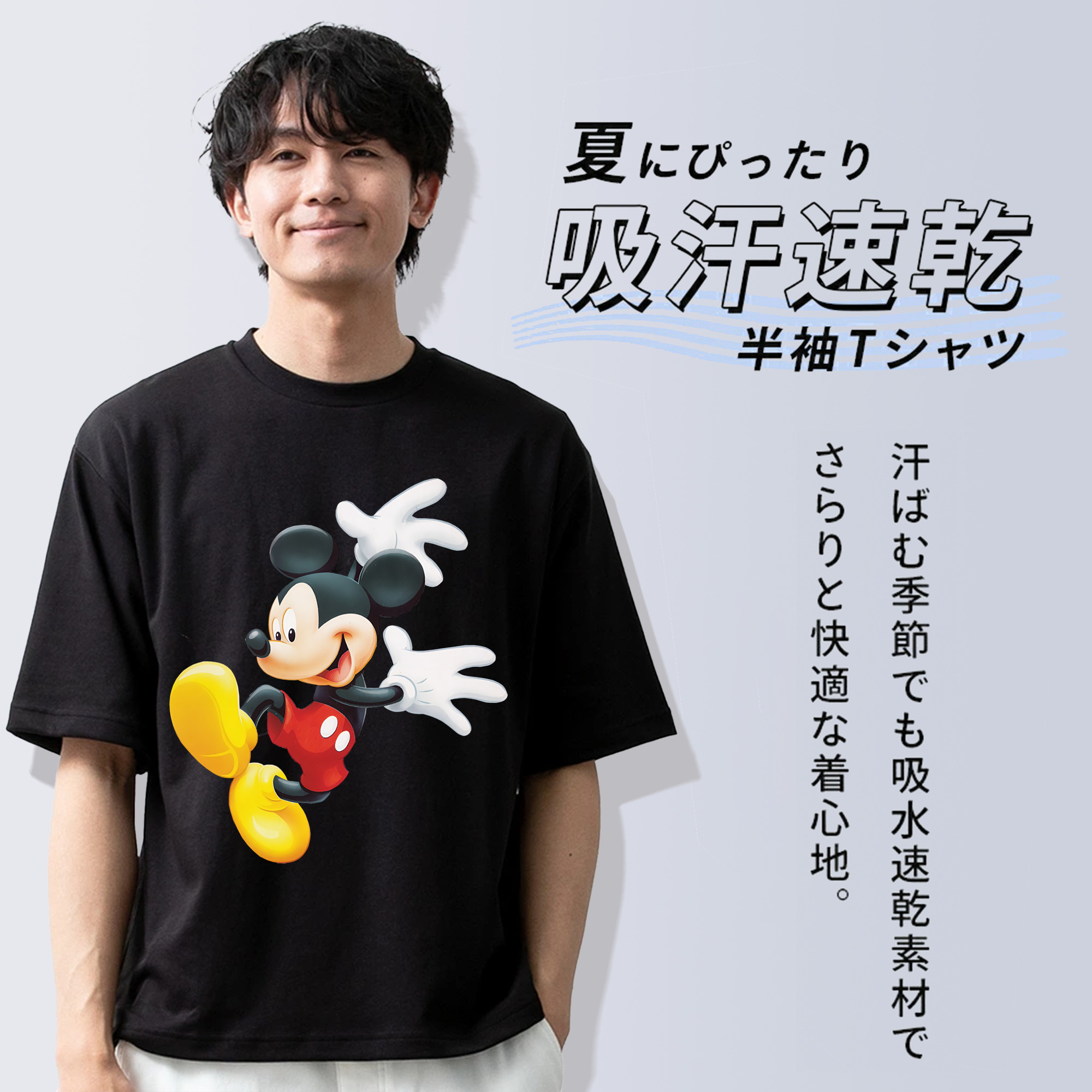 ミッキーマウス Mickey Mouse 綿100％半袖Tシャツ（フロントプリント）