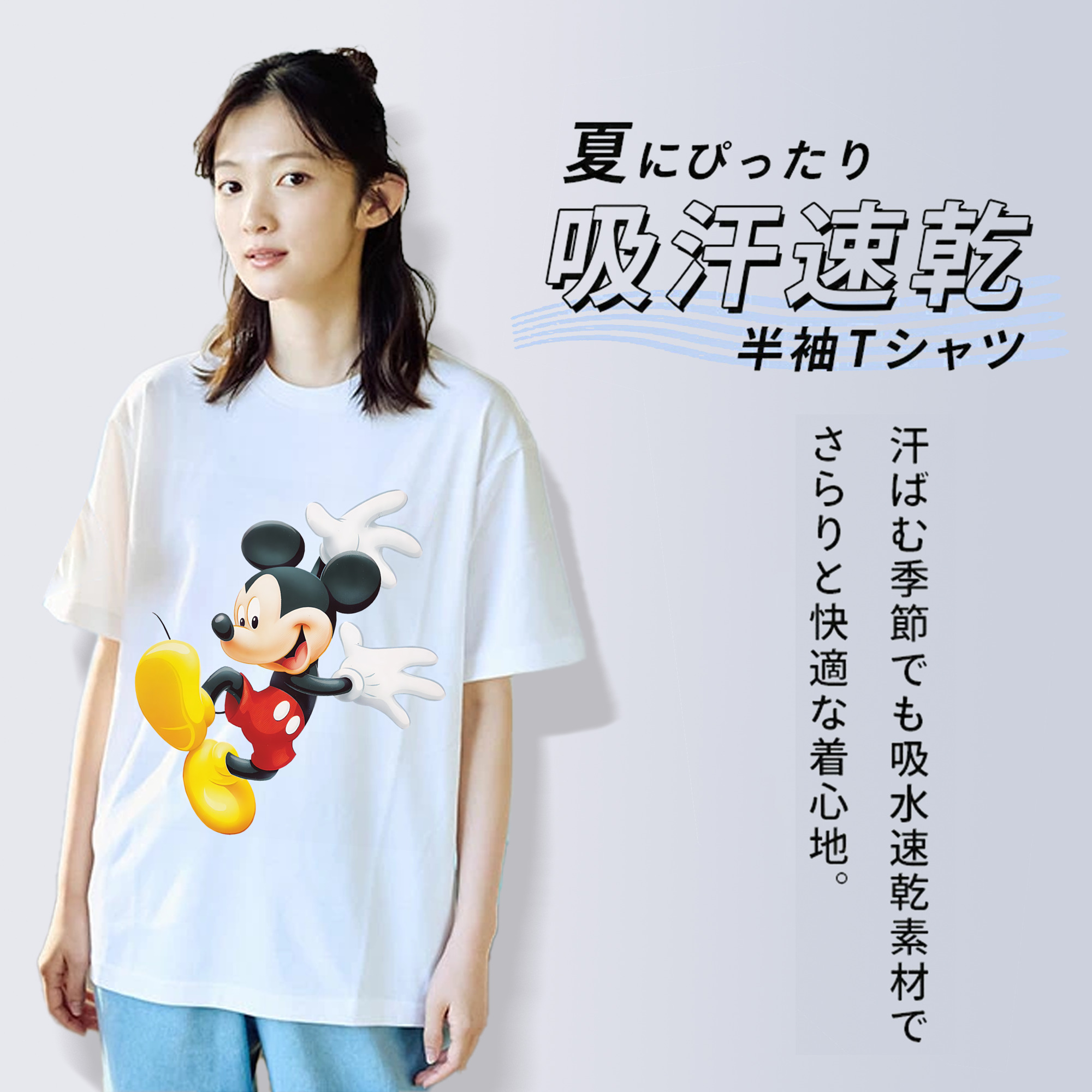 ミッキーマウス Mickey Mouse 綿100％半袖Tシャツ（フロントプリント）