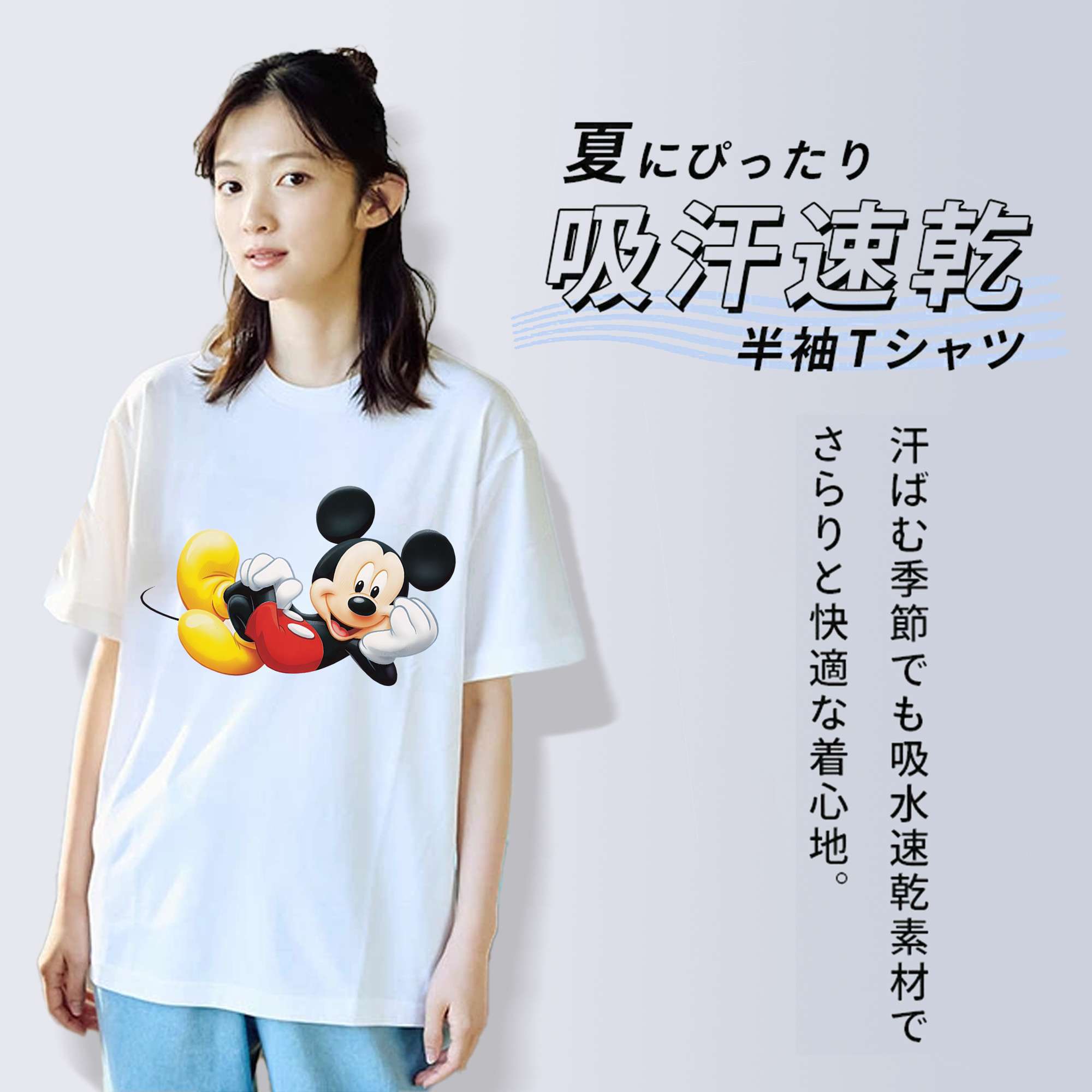 ミッキーマウス Mickey Mouse 綿100％半袖Tシャツ（フロントプリント）