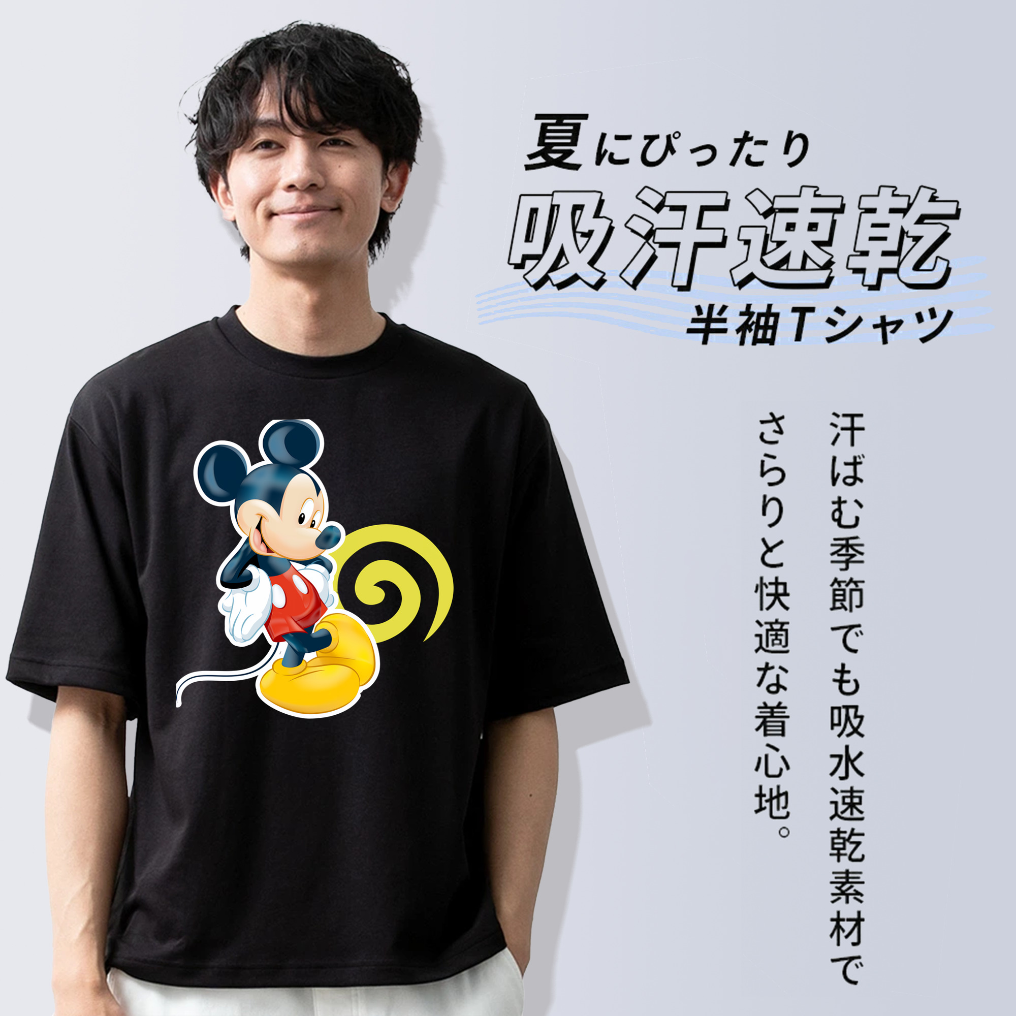 ミッキーマウス Mickey Mouse 綿100％半袖Tシャツ（フロントプリント）
