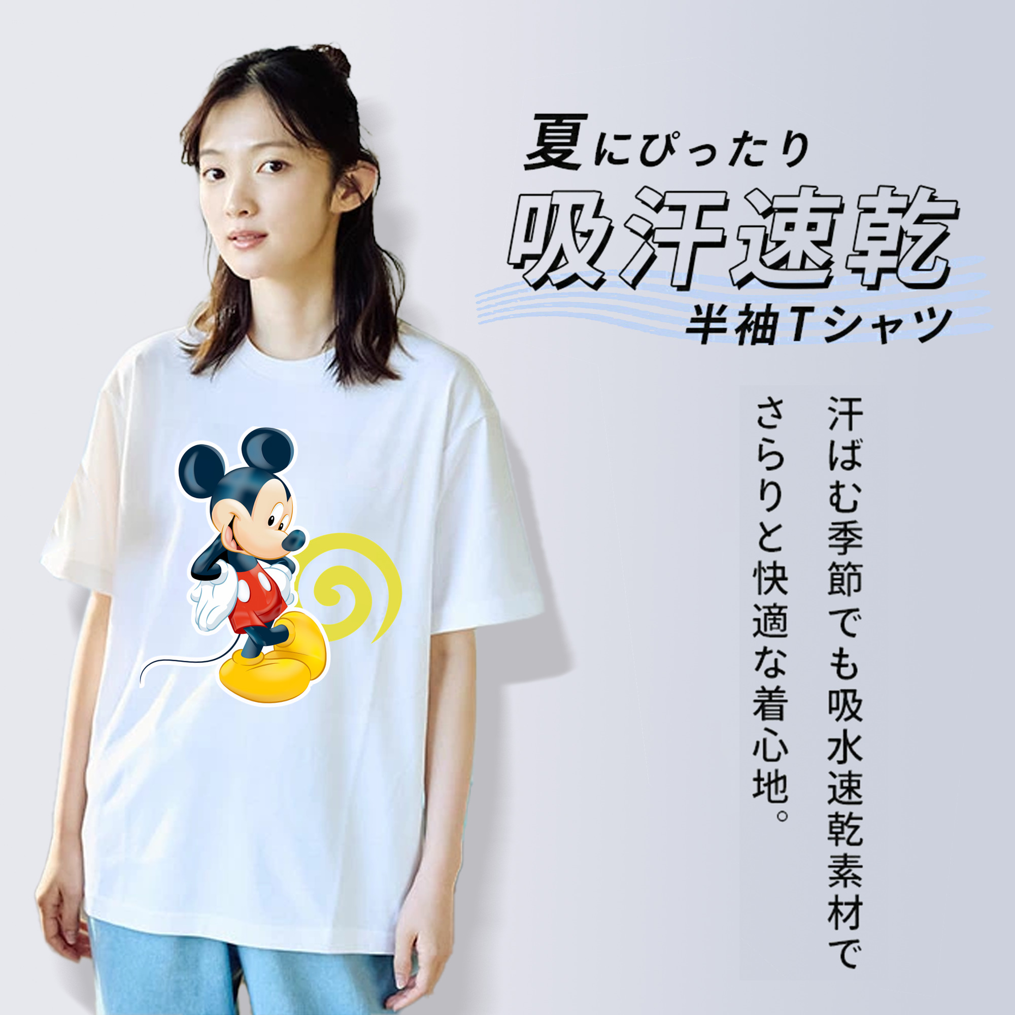 ミッキーマウス Mickey Mouse 綿100％半袖Tシャツ（フロントプリント）