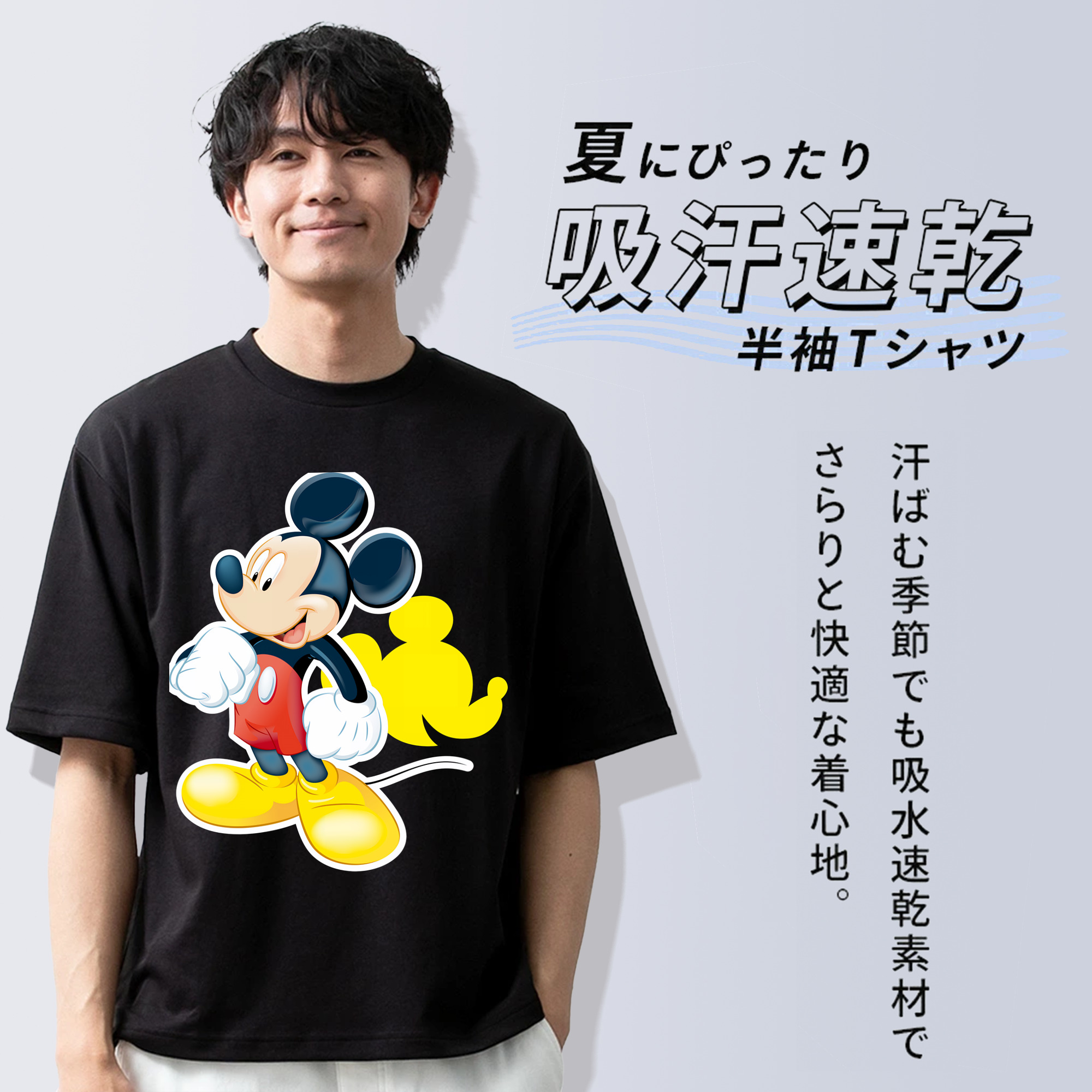 ミッキーマウス Mickey Mouse 綿100％半袖Tシャツ（フロントプリント）