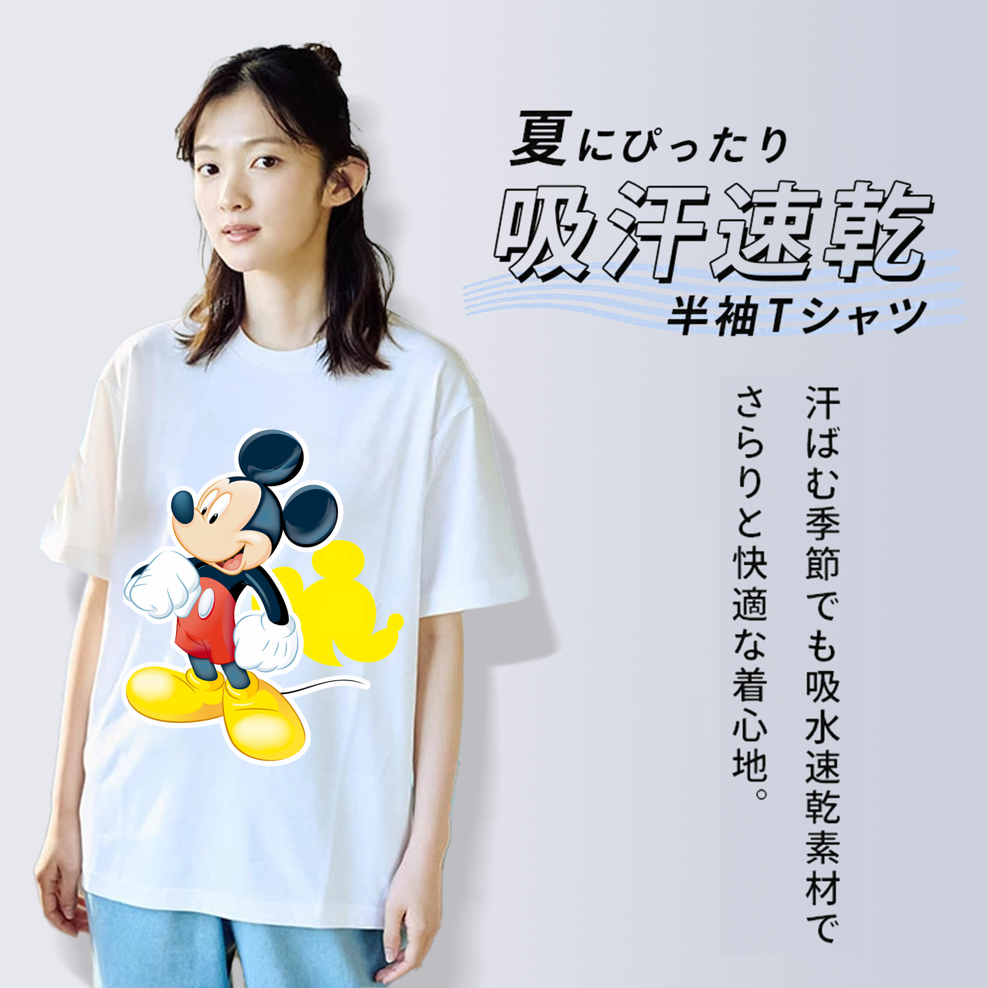 ミッキーマウス Mickey Mouse 綿100％半袖Tシャツ（フロントプリント）
