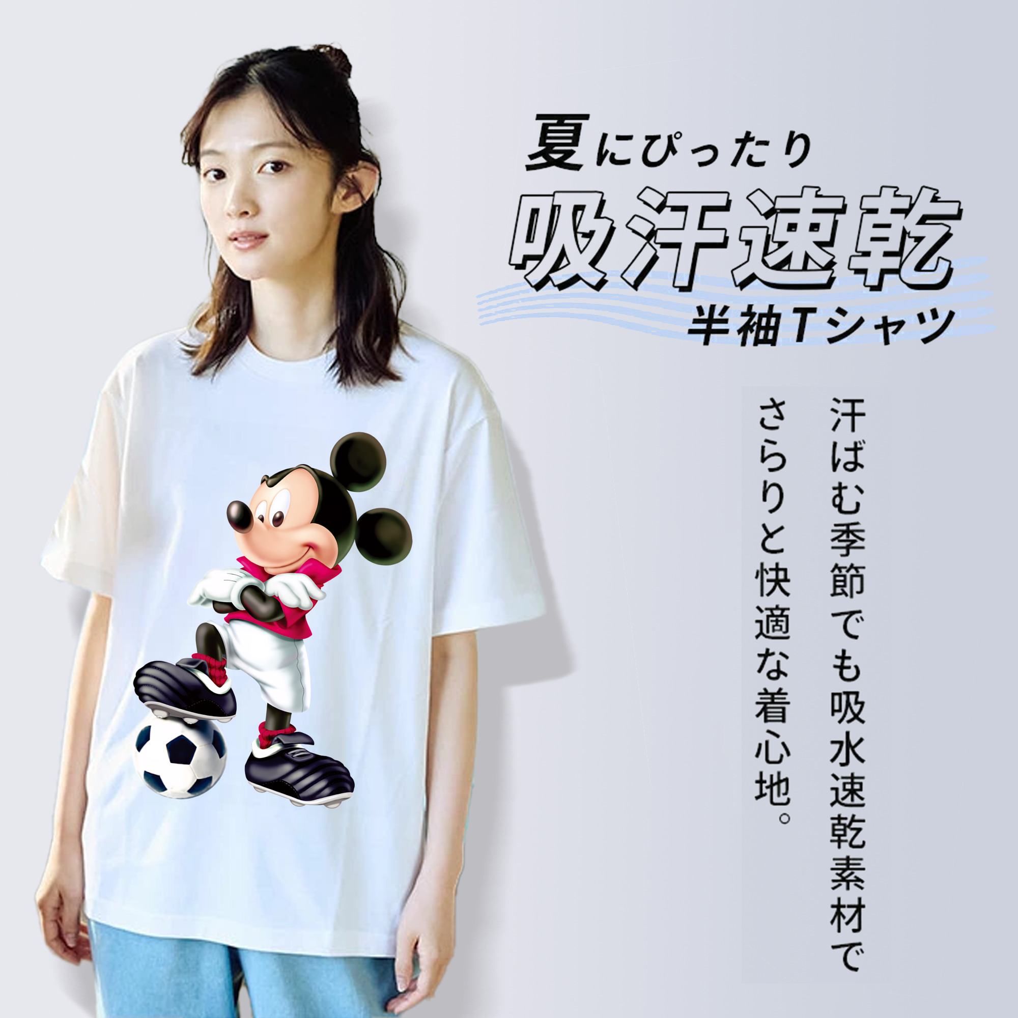 ミッキーマウス Mickey Mouse 綿100％半袖Tシャツ（フロントプリント）