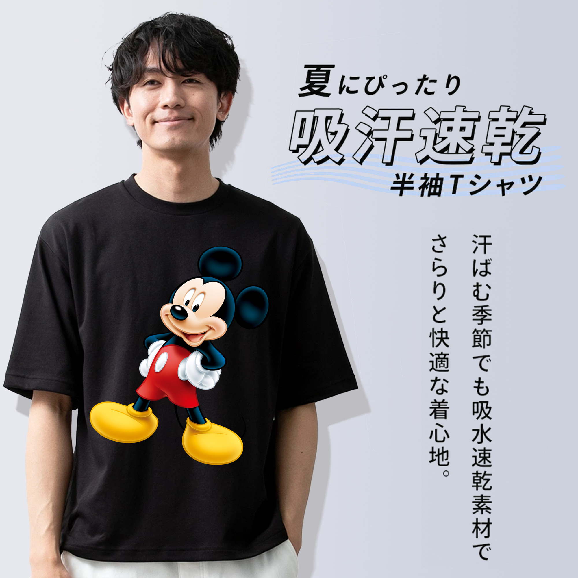 ミッキーマウス Mickey Mouse 綿100％半袖Tシャツ（フロントプリント）