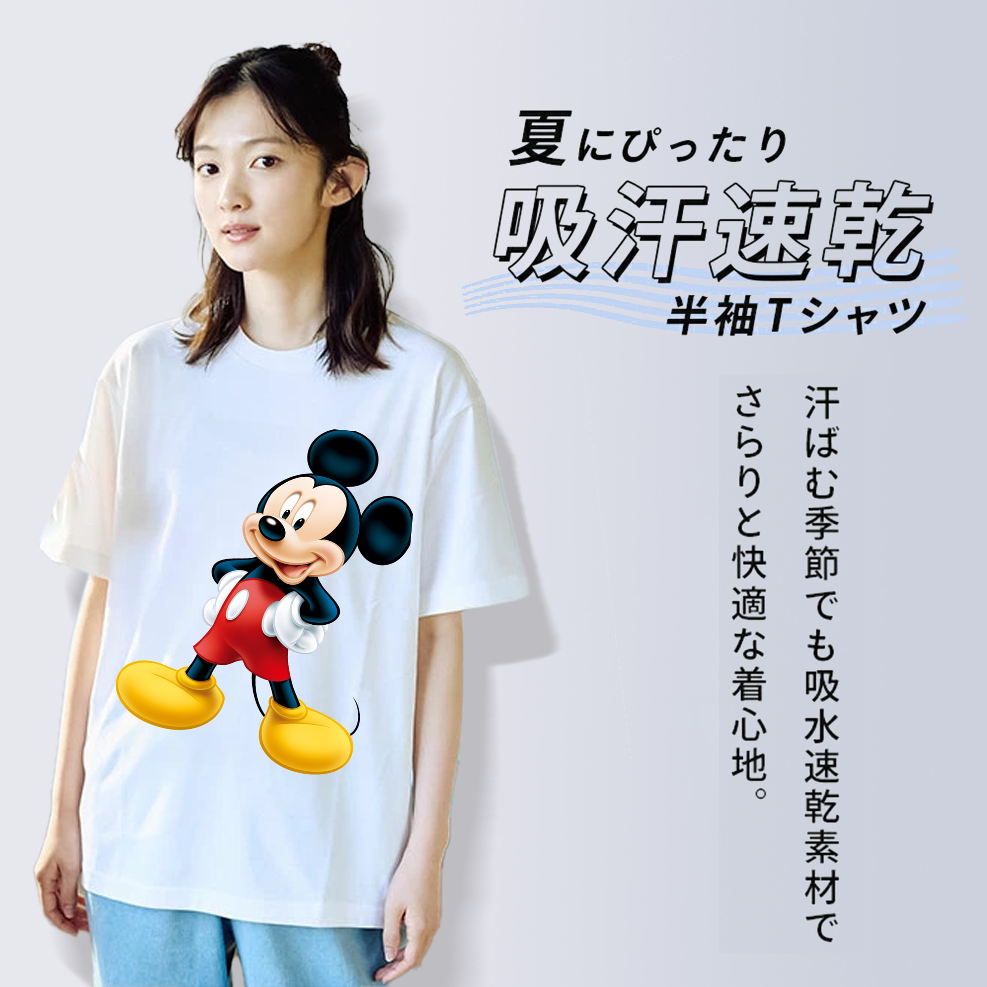 ミッキーマウス Mickey Mouse 綿100％半袖Tシャツ（フロントプリント）