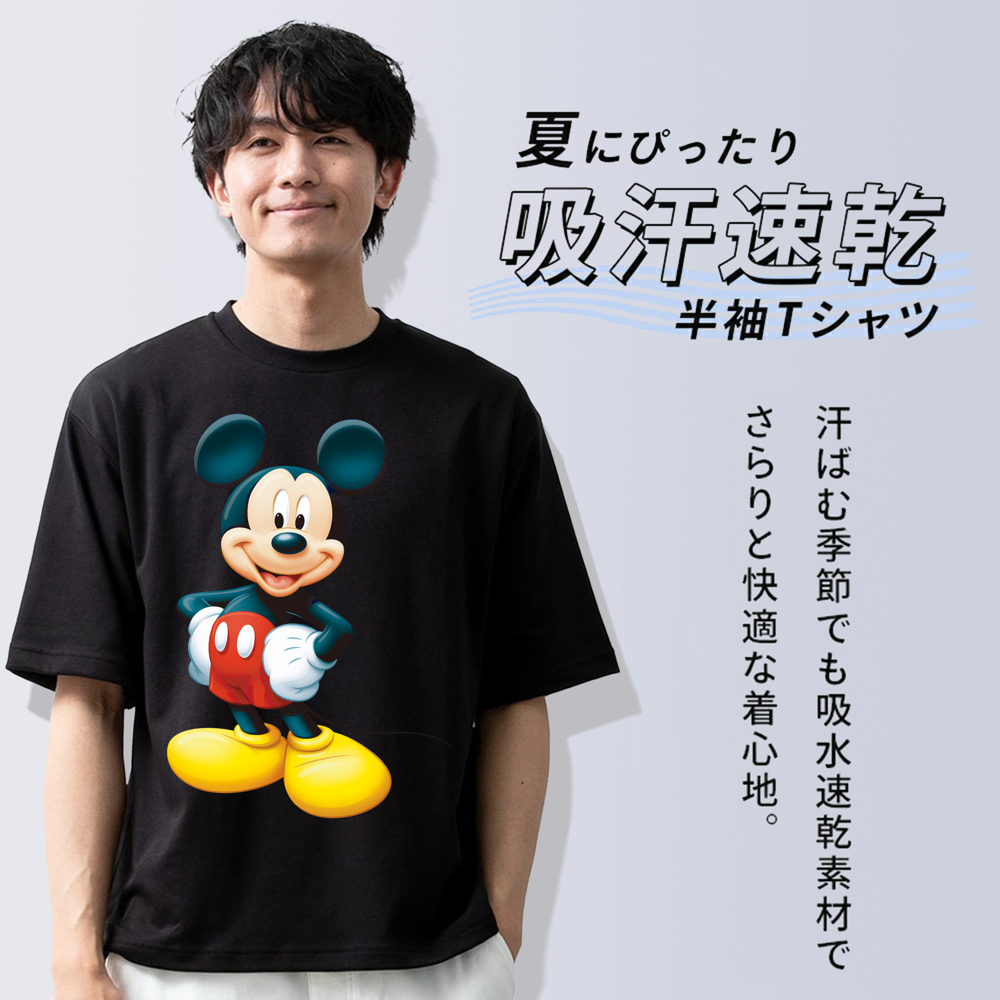 ミッキーマウス Mickey Mouse 綿100％半袖Tシャツ（フロントプリント）