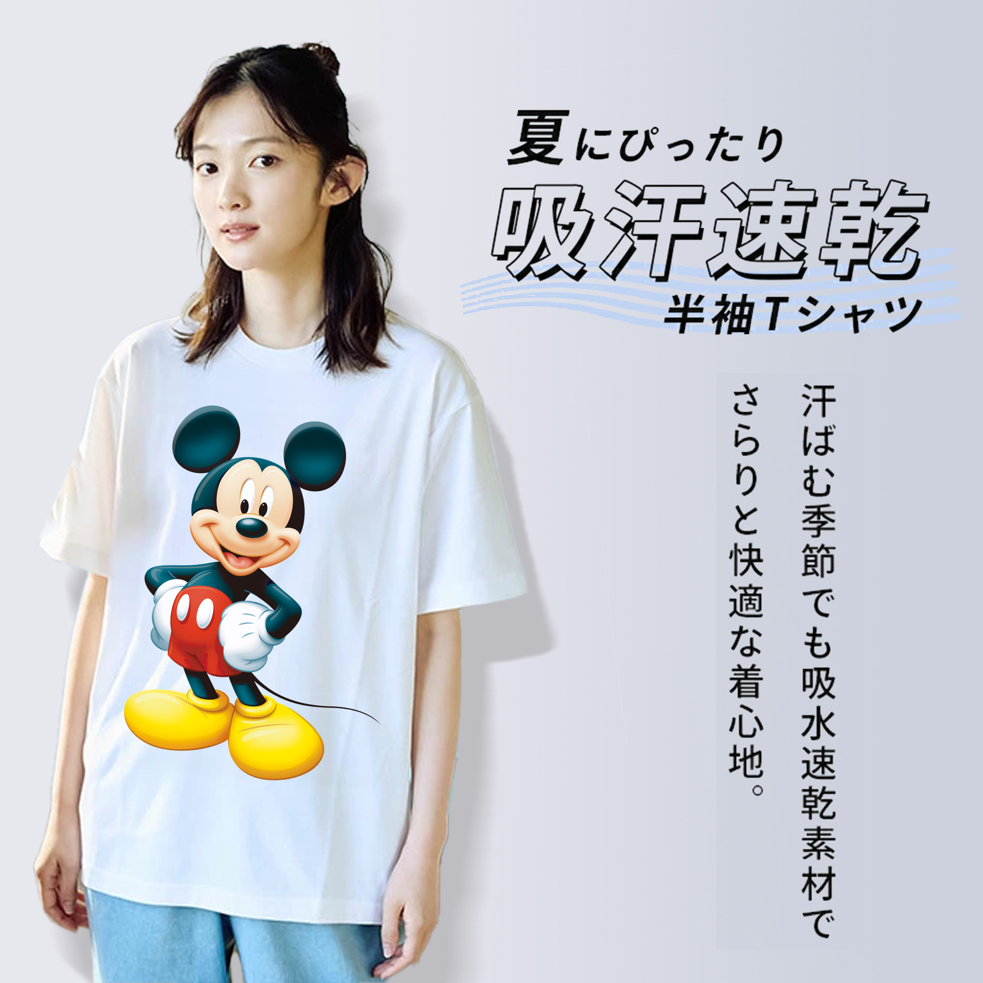 ミッキーマウス Mickey Mouse 綿100％半袖Tシャツ（フロントプリント）