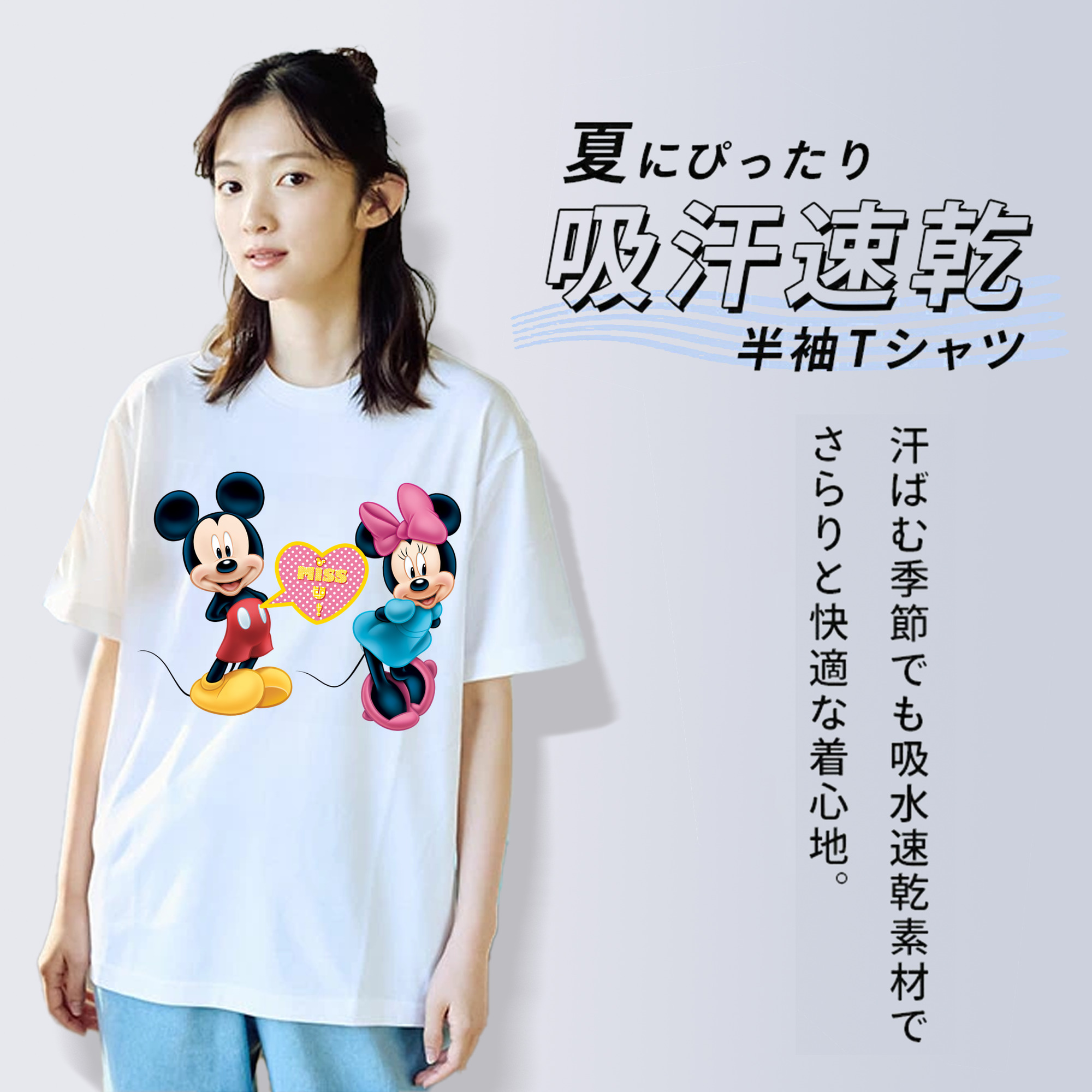 ミッキーマウス Mickey Mouse 綿100％半袖Tシャツ（フロントプリント）