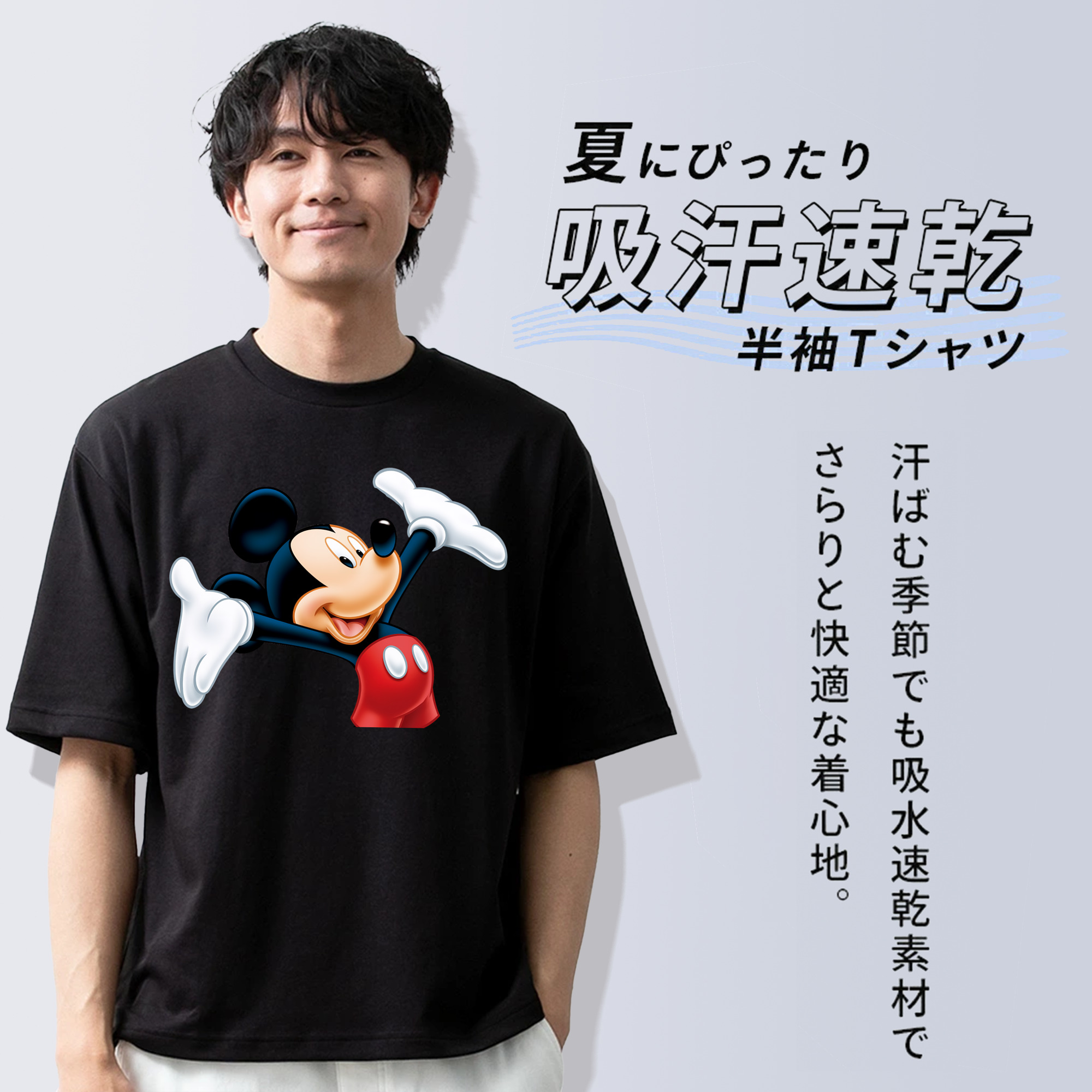 ミッキーマウス Mickey Mouse 綿100％半袖Tシャツ（フロントプリント）