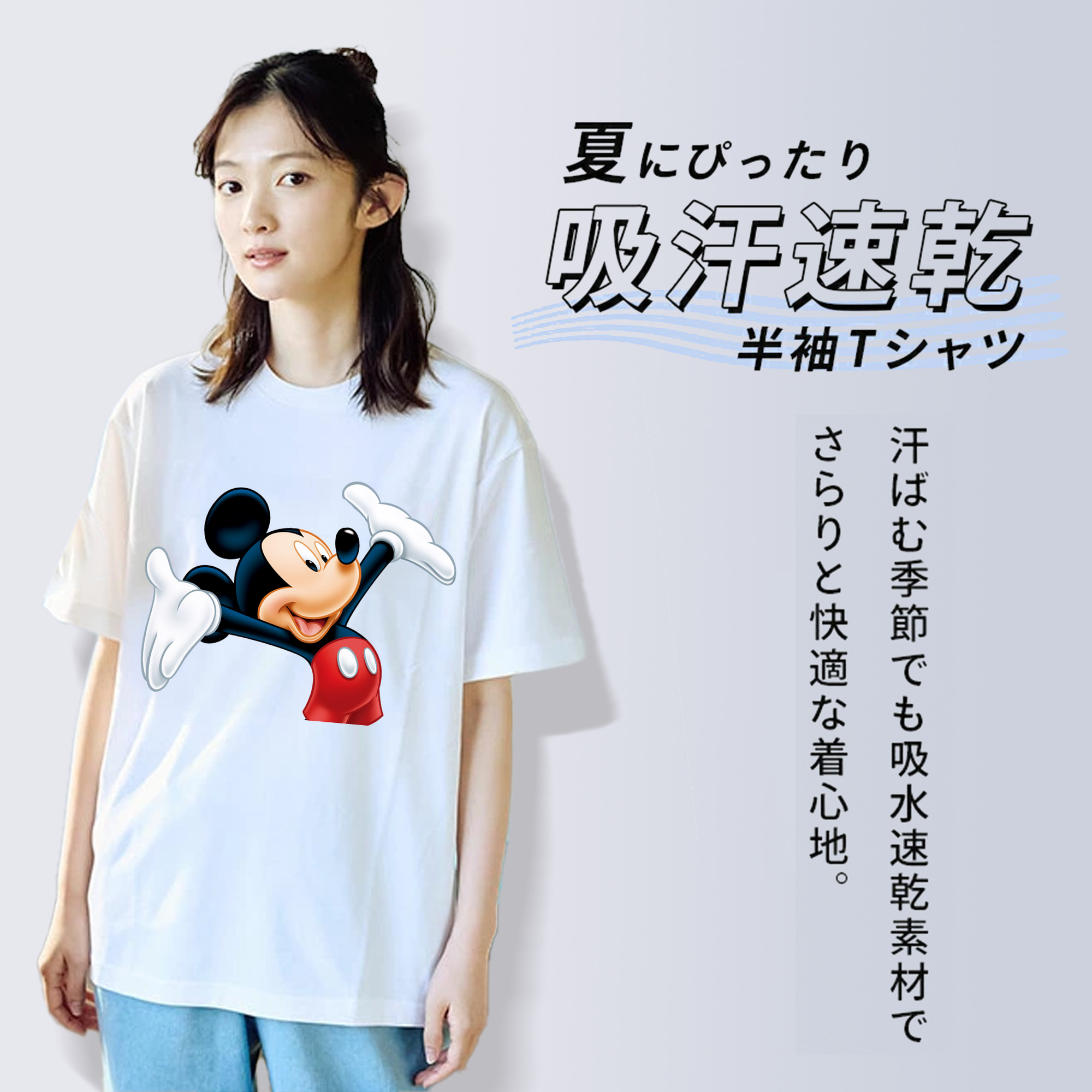 ミッキーマウス Mickey Mouse 綿100％半袖Tシャツ（フロントプリント）