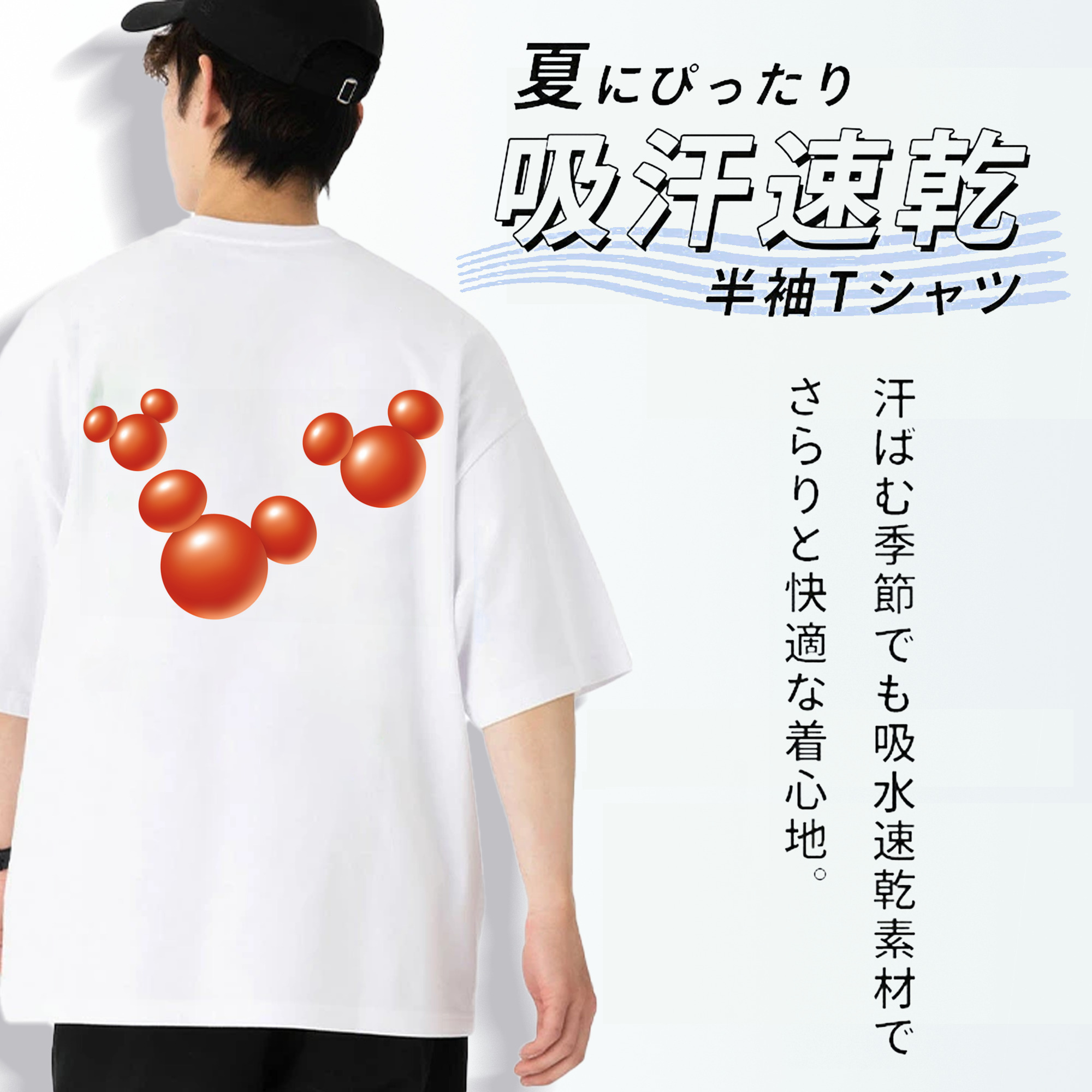 ミッキーマウス Mickey Mouse 綿100％半袖Tシャツ（背面プリント）