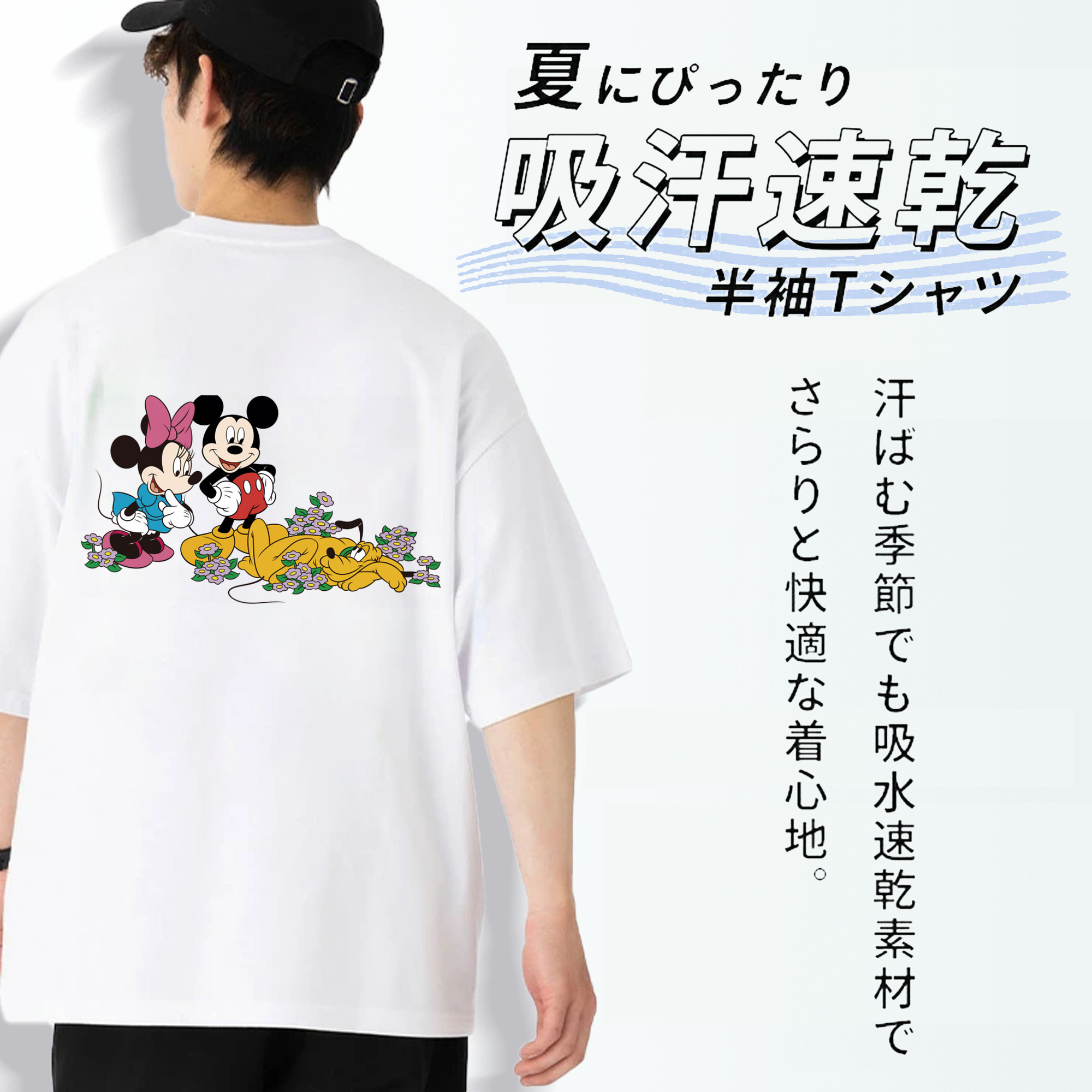 ミッキーマウス Mickey Mouse 綿100％半袖Tシャツ（背面プリント）