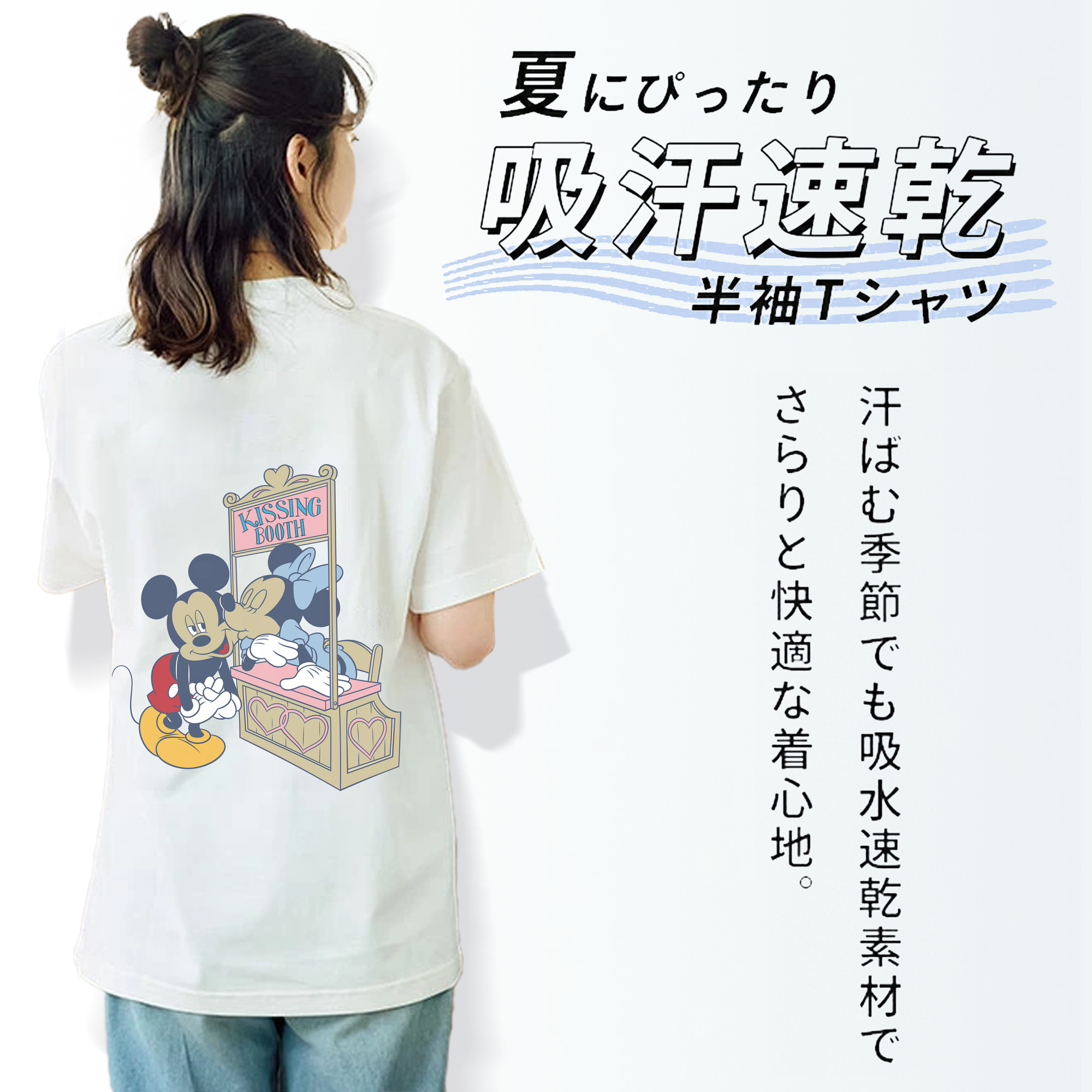 ミッキーマウス Mickey Mouse 綿100％半袖Tシャツ（背面プリント）