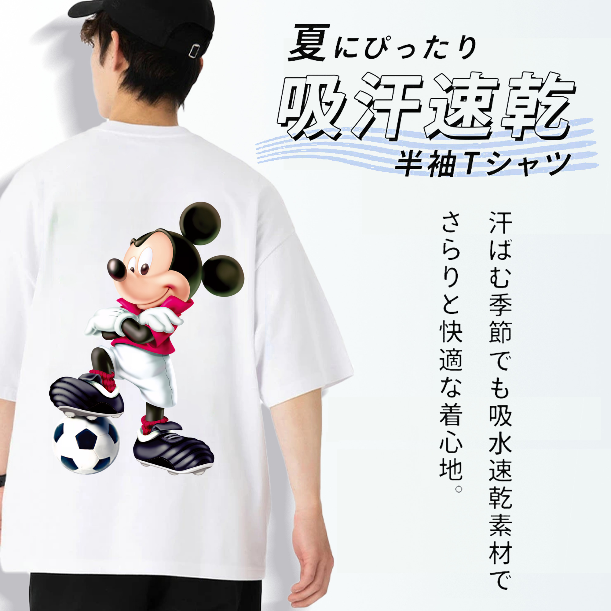 ミッキーマウス Mickey Mouse 綿100％半袖Tシャツ（背面プリント）