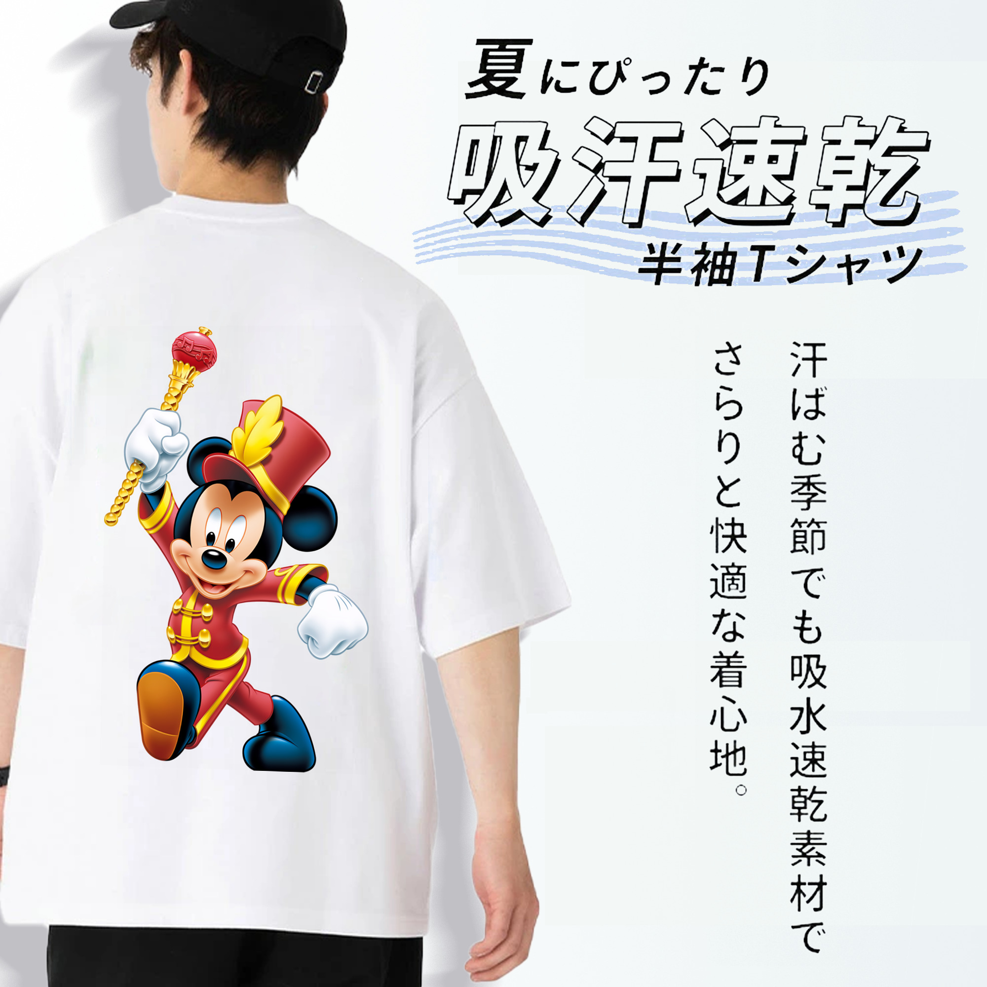 ミッキーマウス Mickey Mouse 綿100％半袖Tシャツ（背面プリント）
