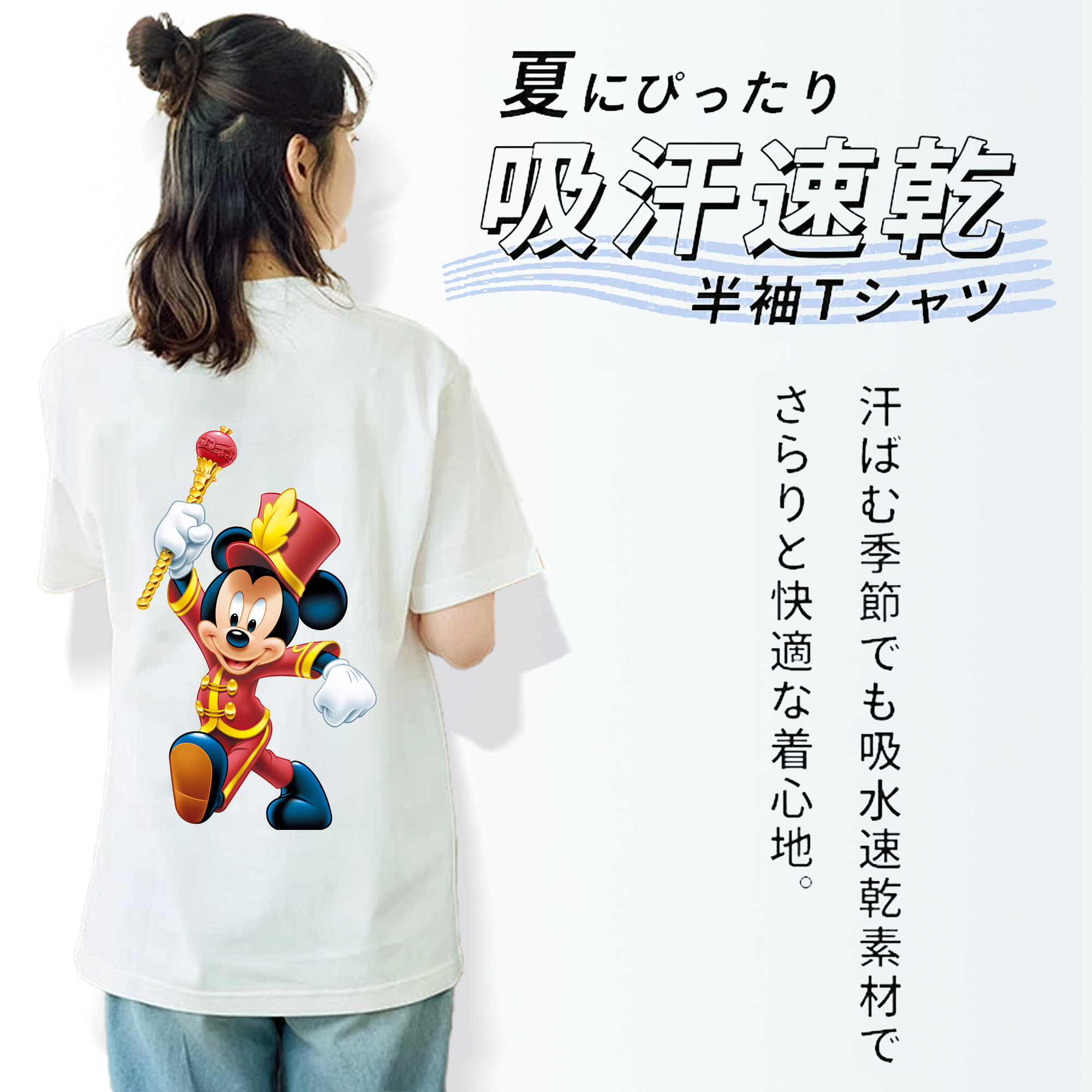 ミッキーマウス Mickey Mouse 綿100％半袖Tシャツ（背面プリント）