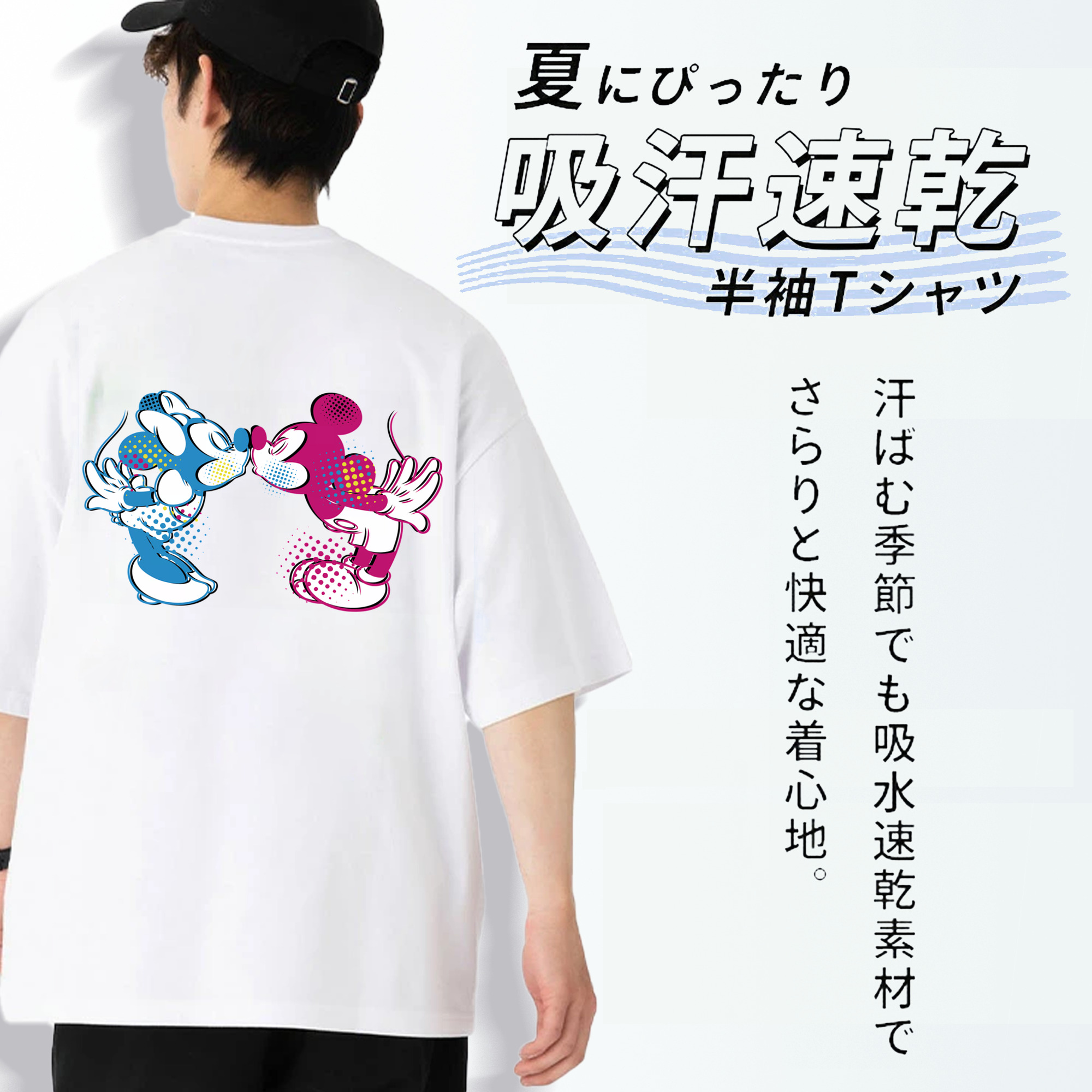 ミッキーマウス Mickey Mouse 綿100％半袖Tシャツ（背面プリント）