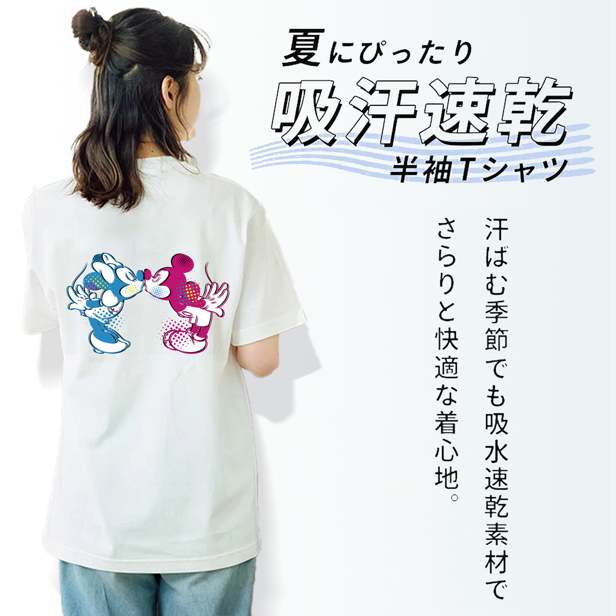 ミッキーマウス Mickey Mouse 綿100％半袖Tシャツ（背面プリント）