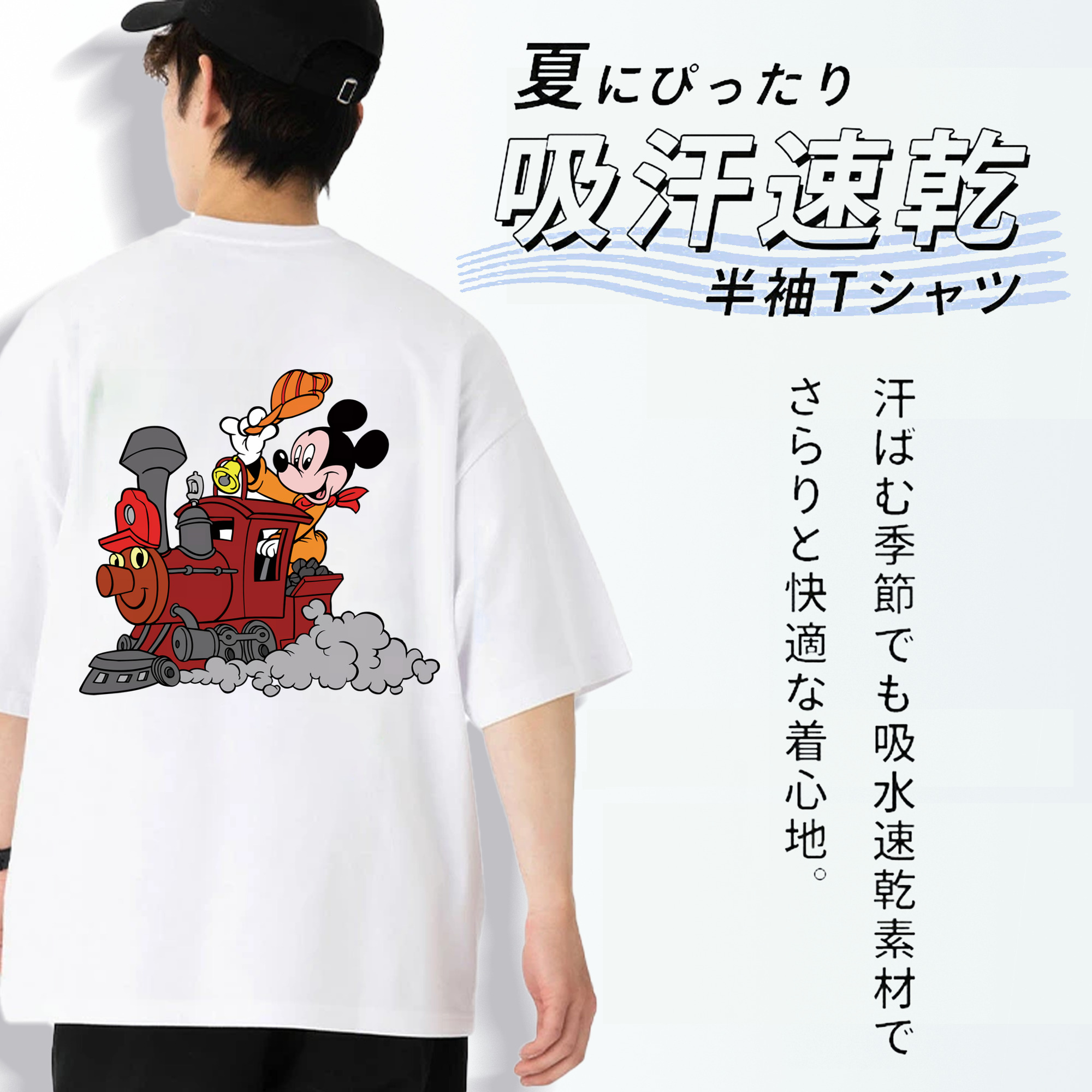 ミッキーマウス Mickey Mouse 綿100％半袖Tシャツ（背面プリント）