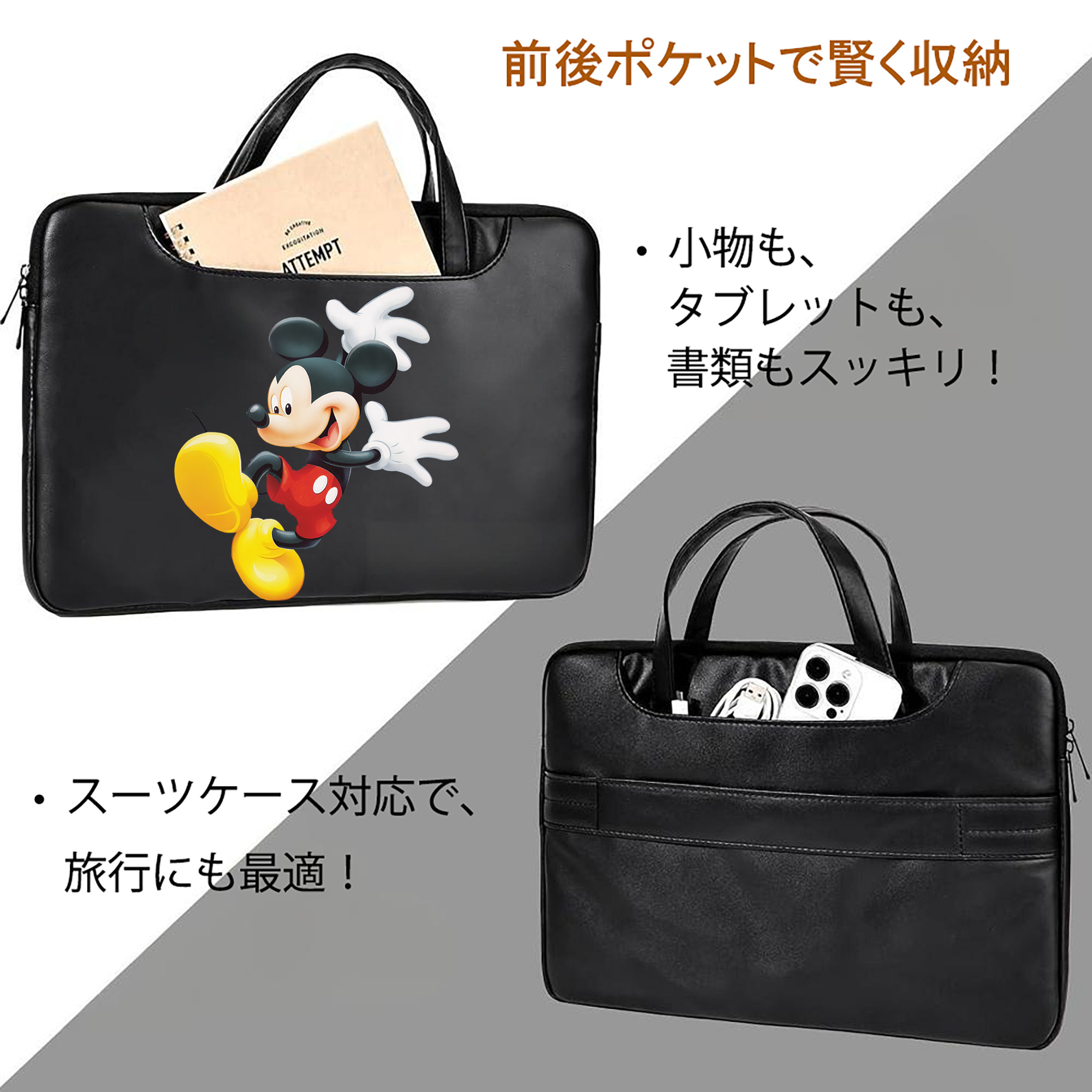 ミッキーマウス Mickey Mouse レザーラップトップバッグ　ノートパソコンケース