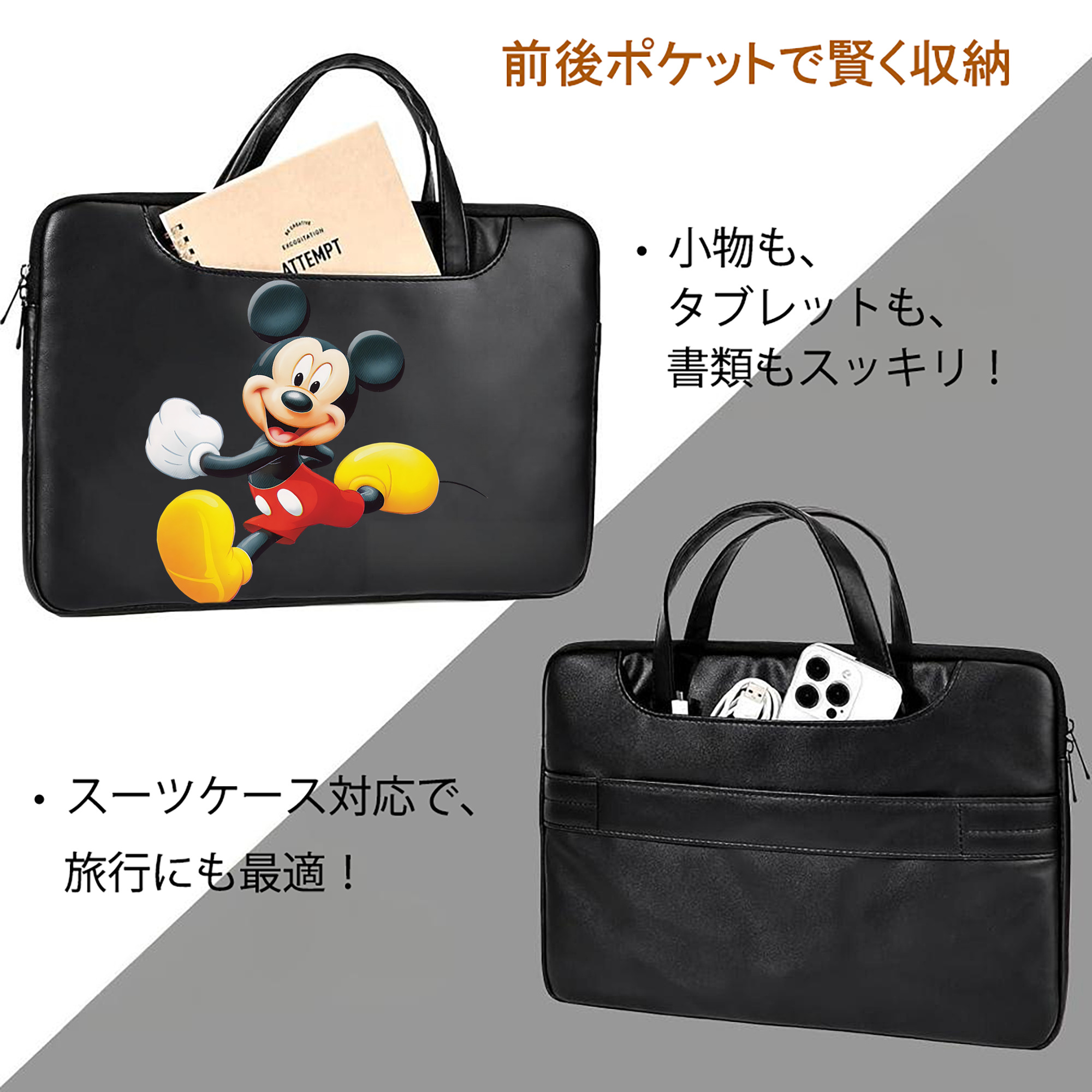 ミッキーマウス Mickey Mouse レザーラップトップバッグ　ノートパソコンケース