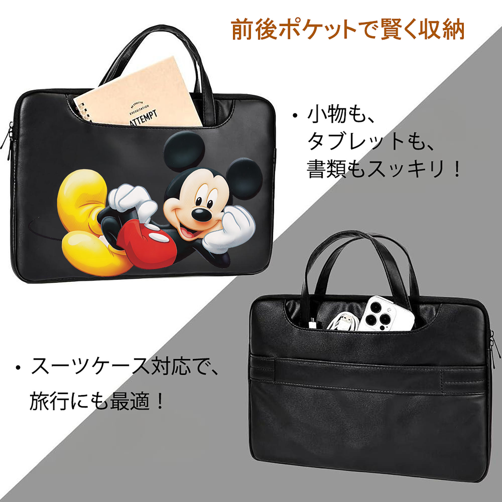 ミッキーマウス Mickey Mouse レザーラップトップバッグ　ノートパソコンケース