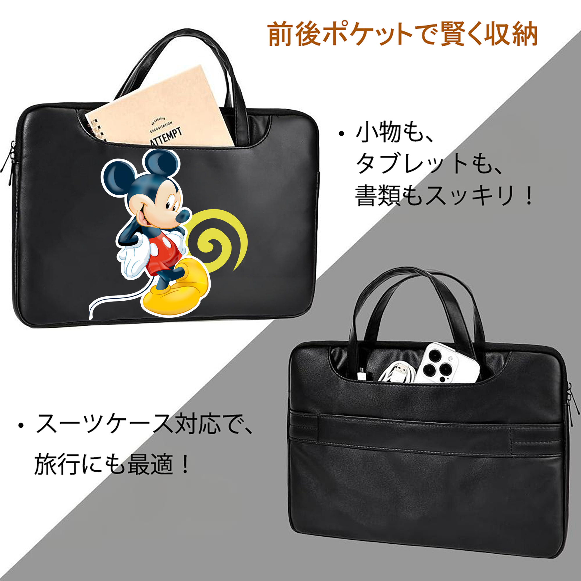 ミッキーマウス Mickey Mouse レザーラップトップバッグ　ノートパソコンケース