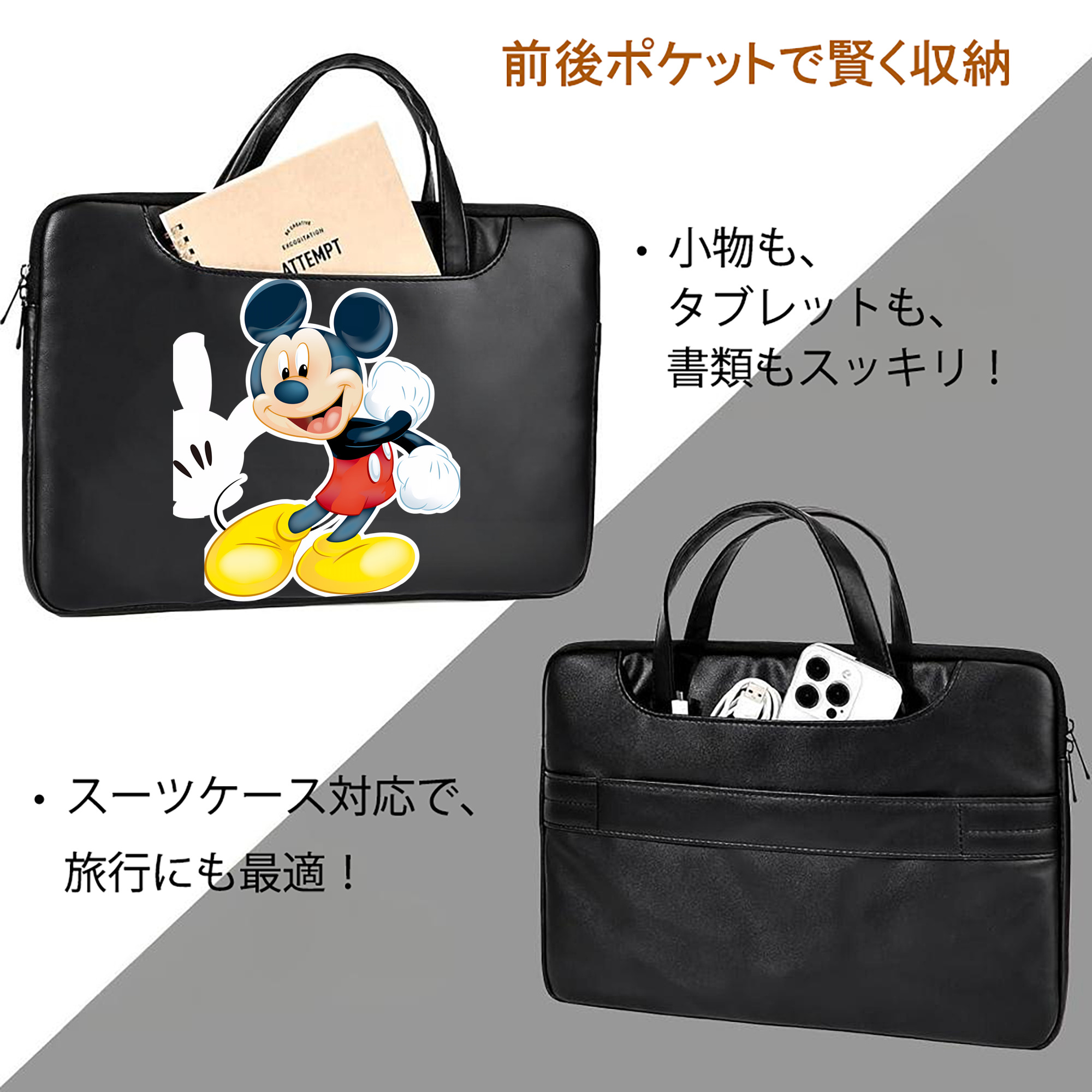 ミッキーマウス Mickey Mouse レザーラップトップバッグ　ノートパソコンケース