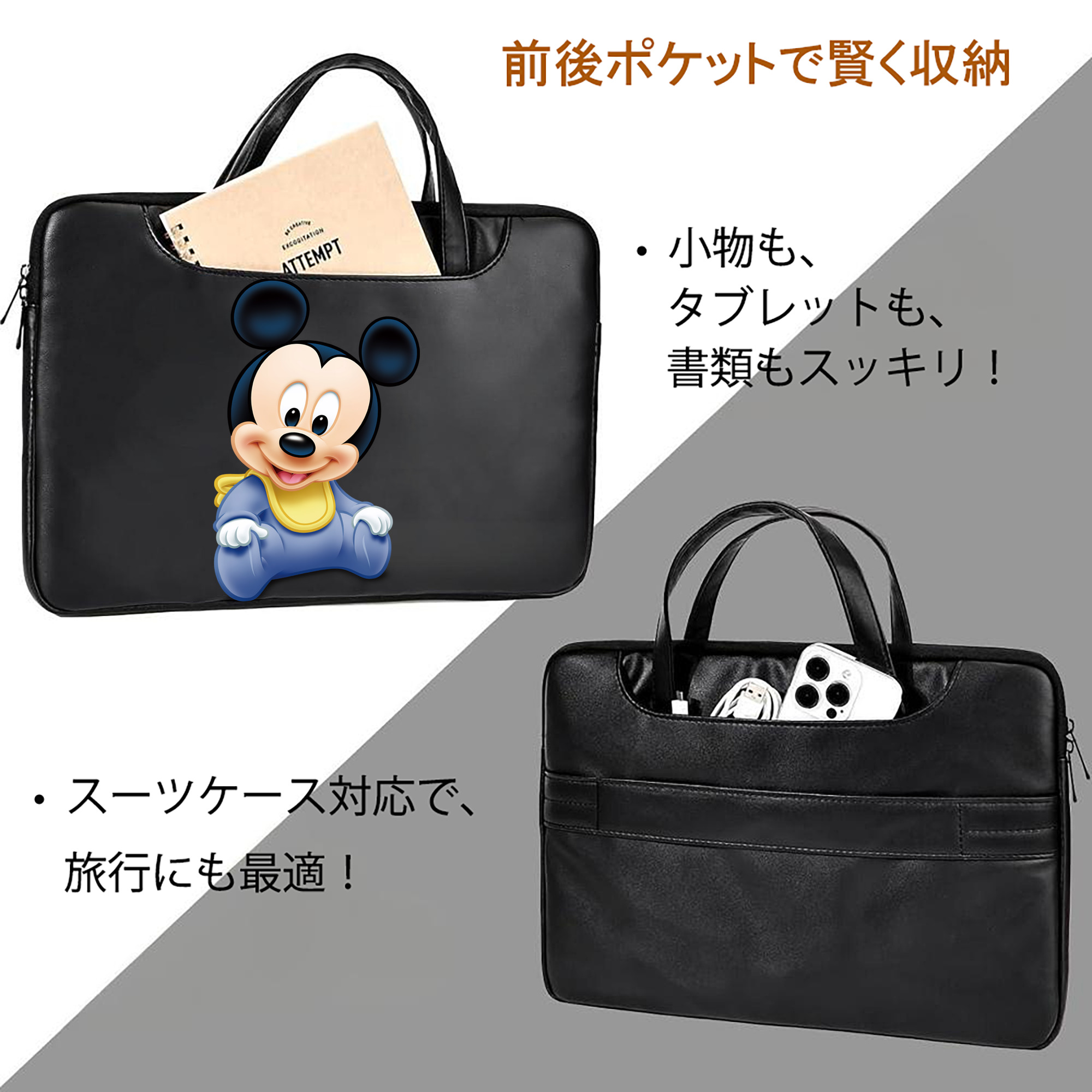 ミッキーマウス Mickey Mouse レザーラップトップバッグ　ノートパソコンケース