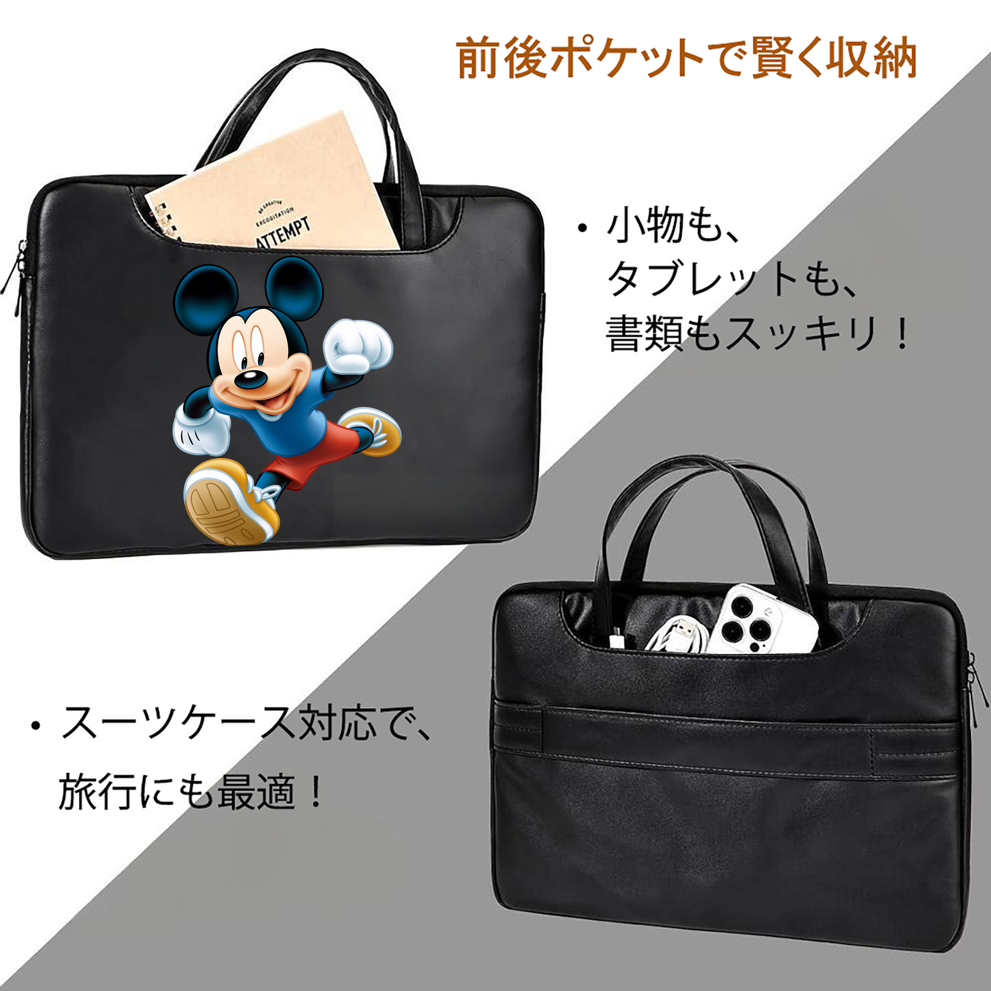 ミッキーマウス Mickey Mouse レザーラップトップバッグ　ノートパソコンケース