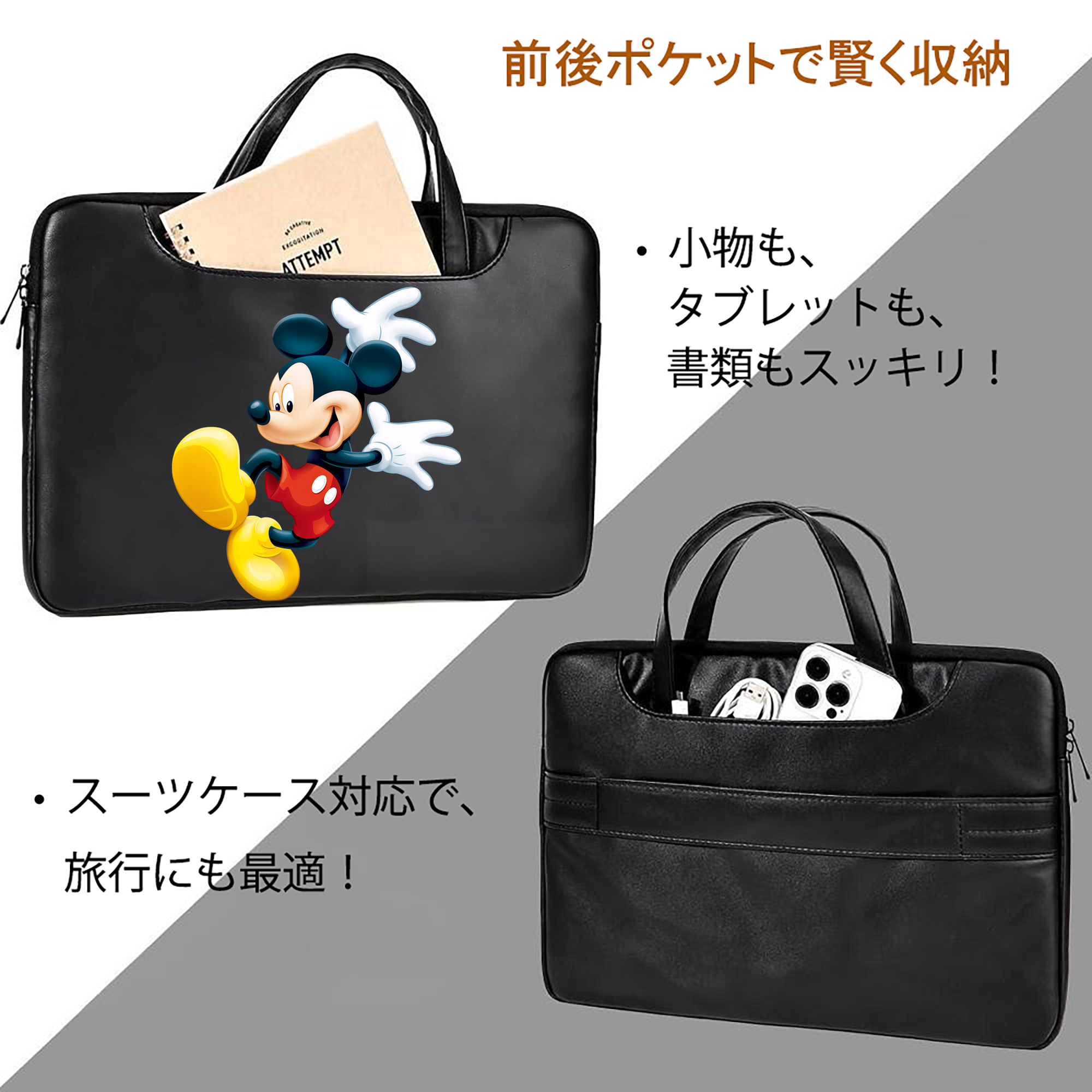 ミッキーマウス Mickey Mouse レザーラップトップバッグ　ノートパソコンケース