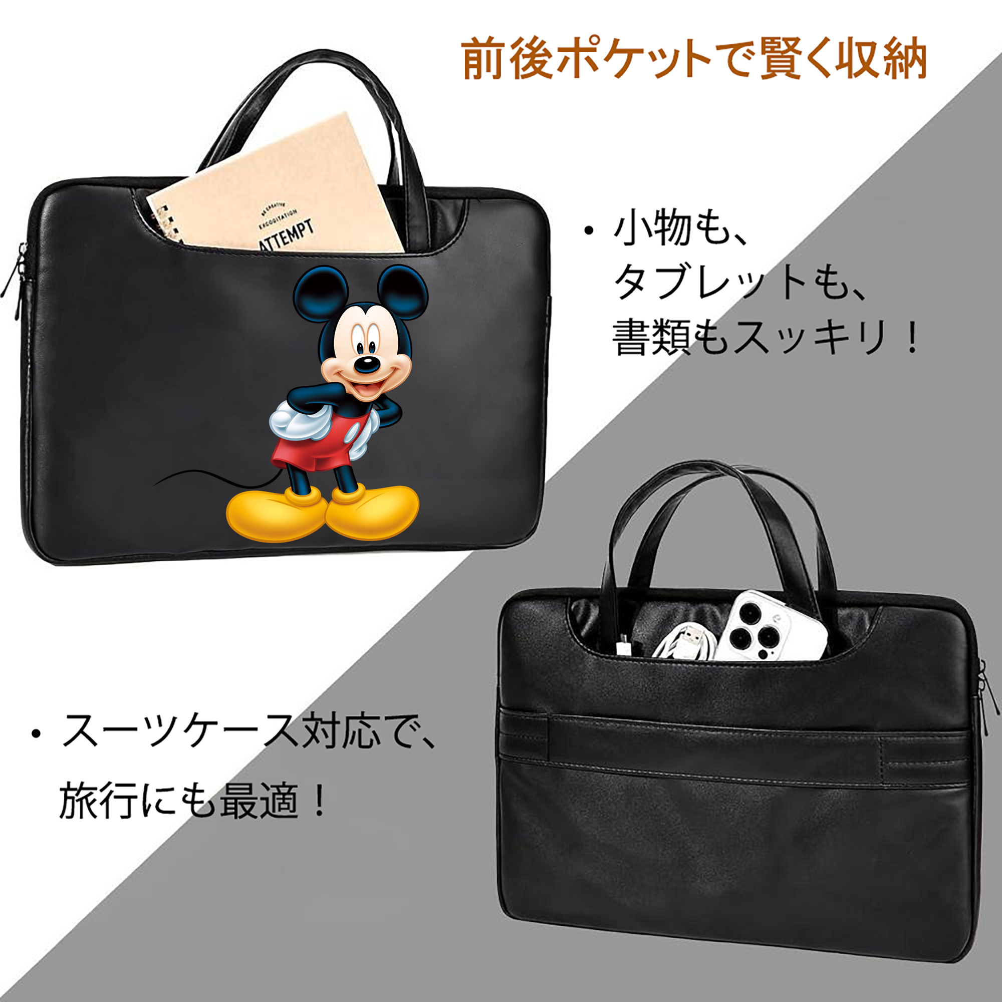 ミッキーマウス Mickey Mouse レザーラップトップバッグ　ノートパソコンケース